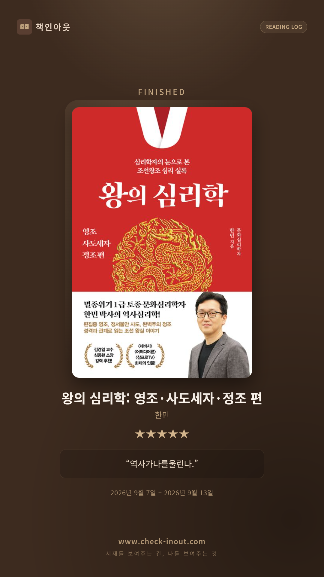 독서인증 포토카드