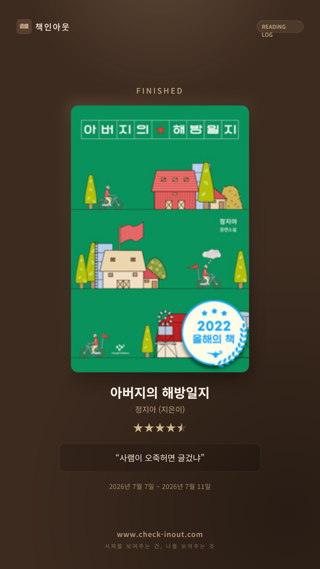 독서인증 포토카드