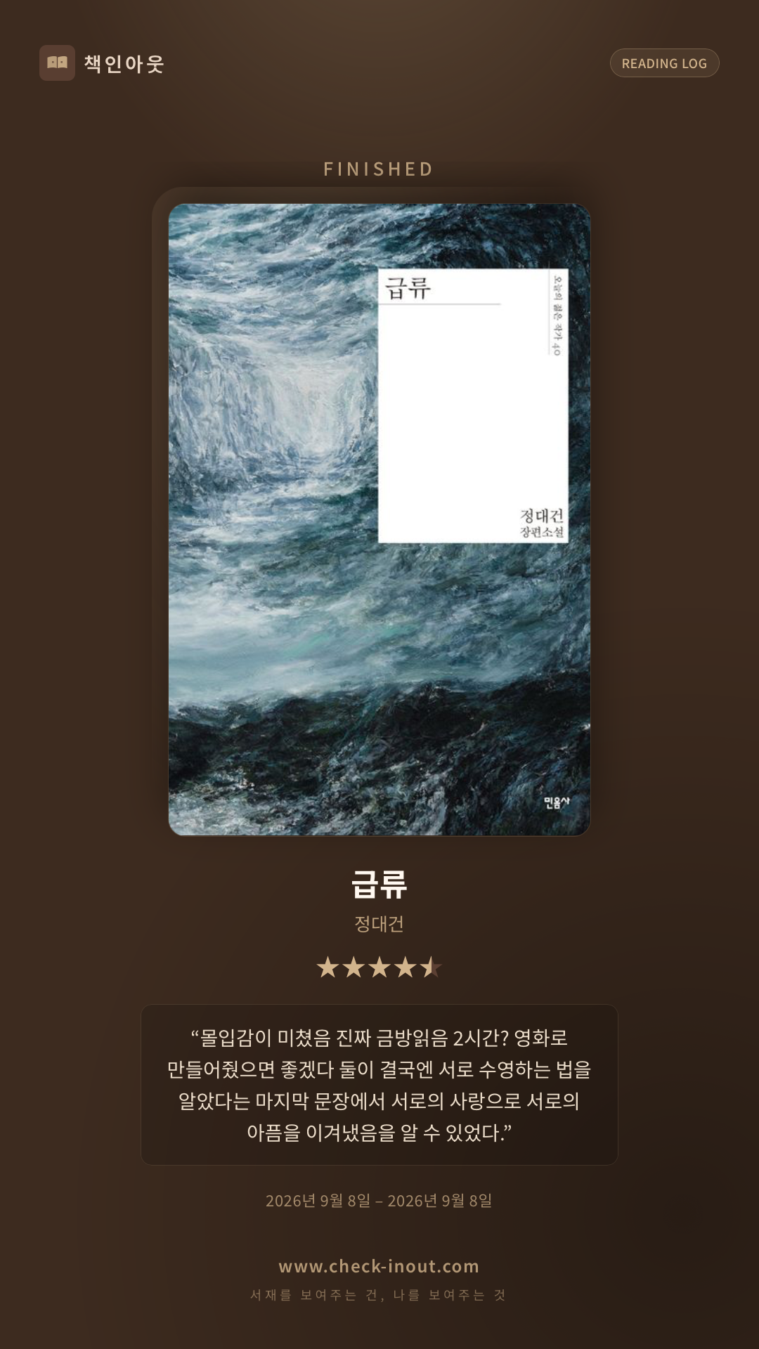 독서인증 포토카드
