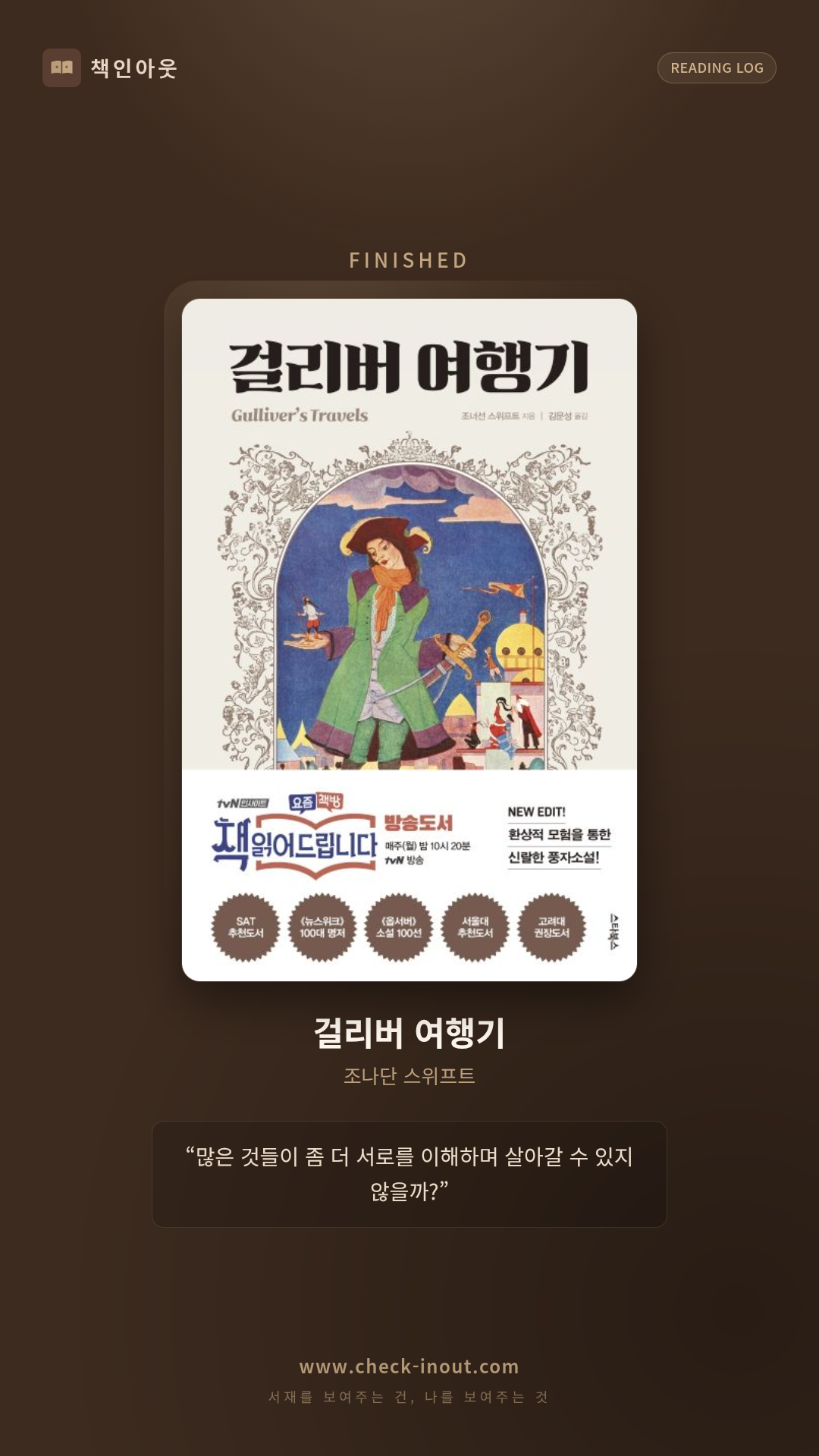 독서인증 포토카드