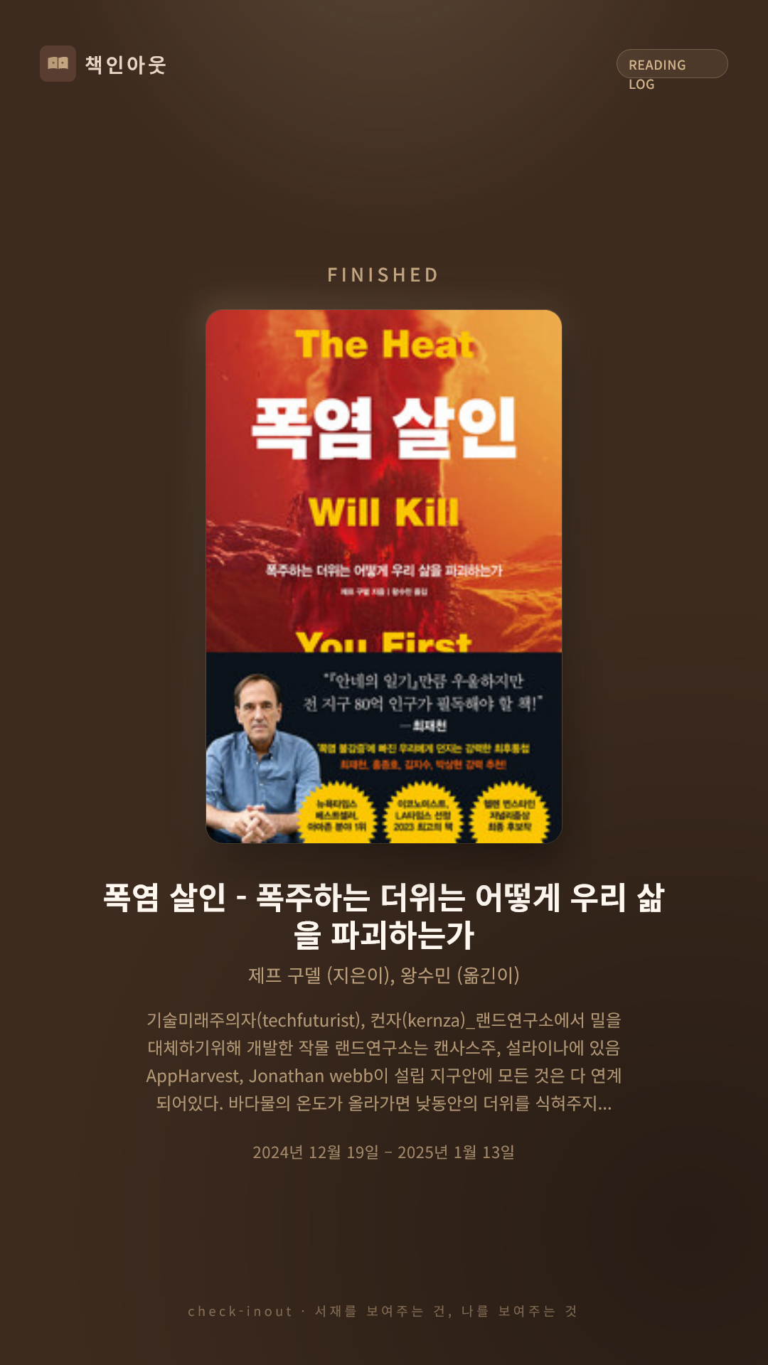 독서인증 포토카드