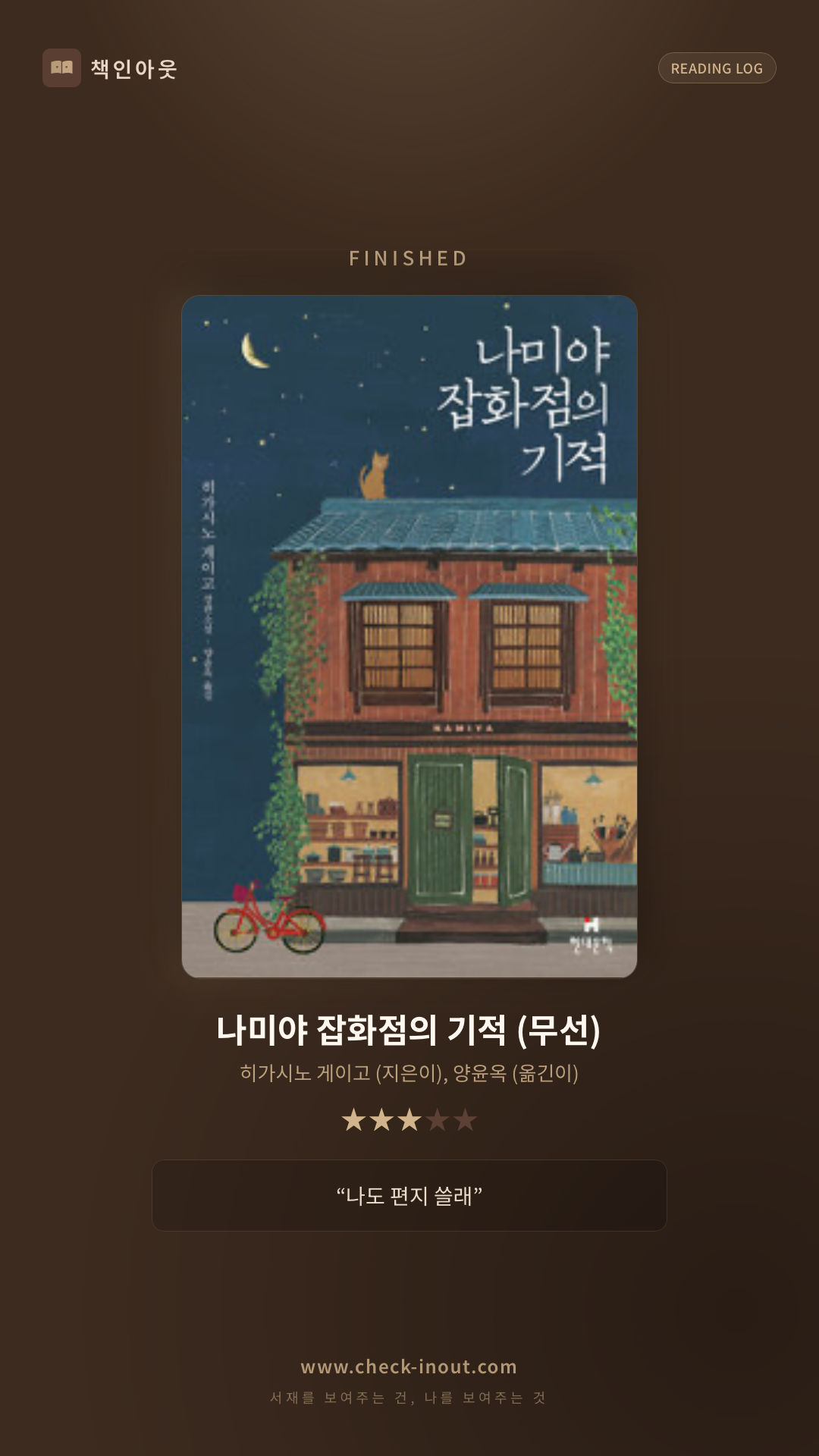 독서인증 포토카드