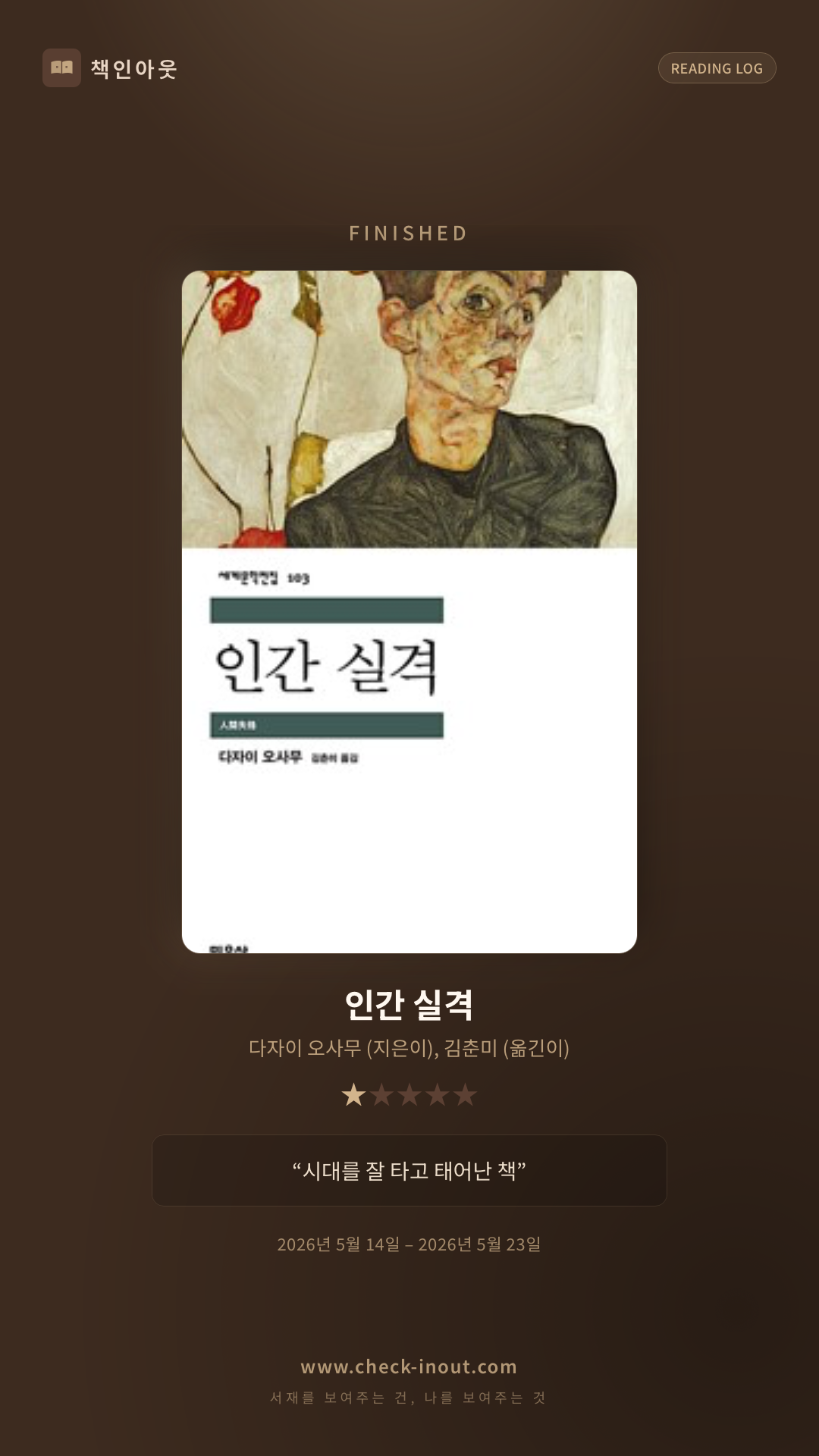독서인증 포토카드