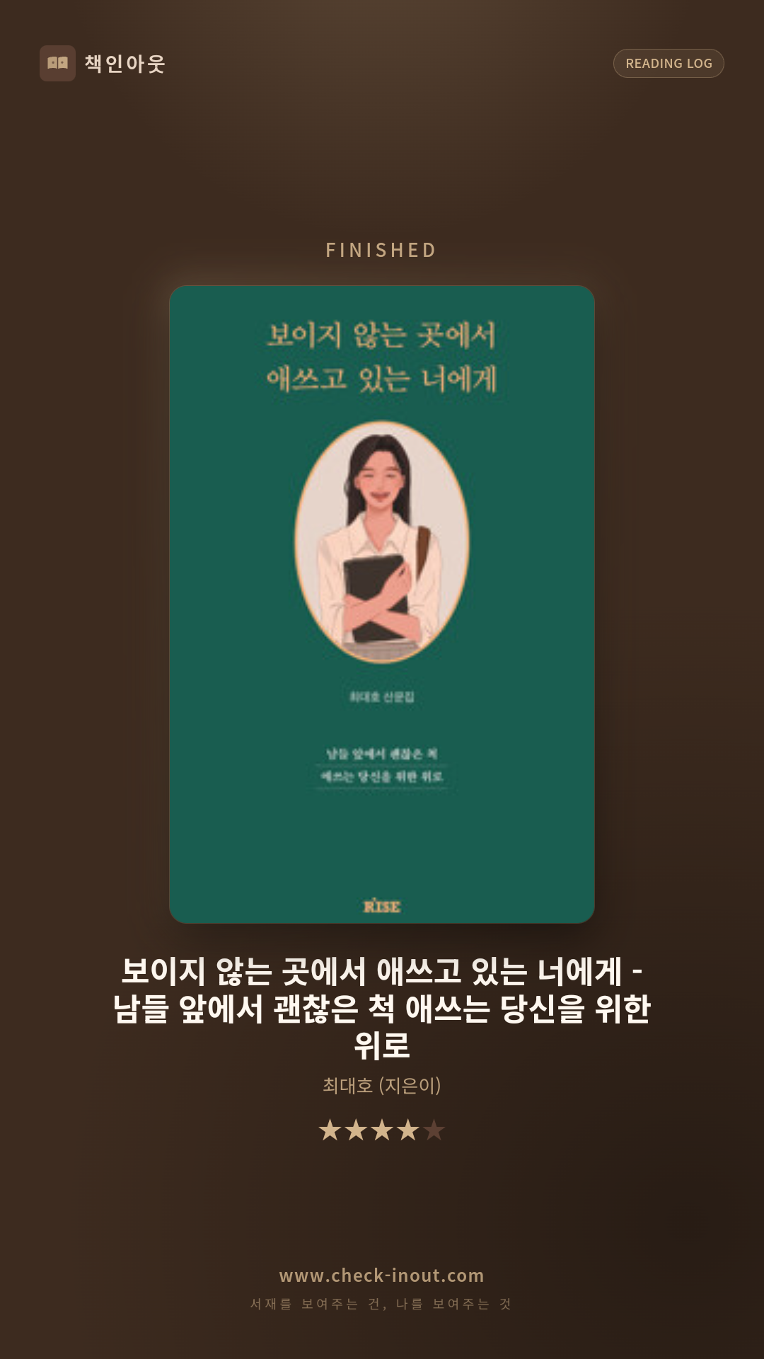 독서인증 포토카드