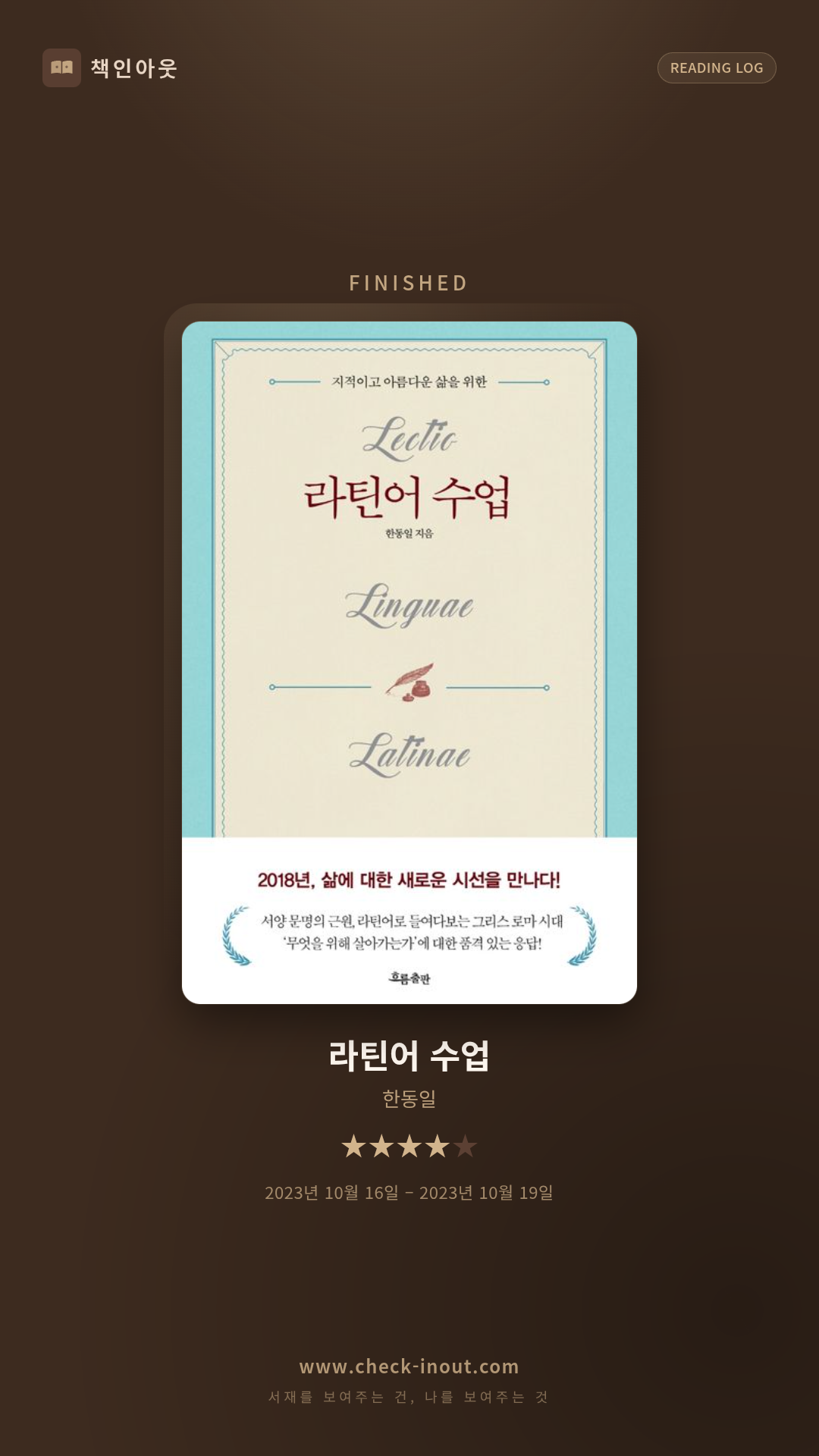 독서인증 포토카드