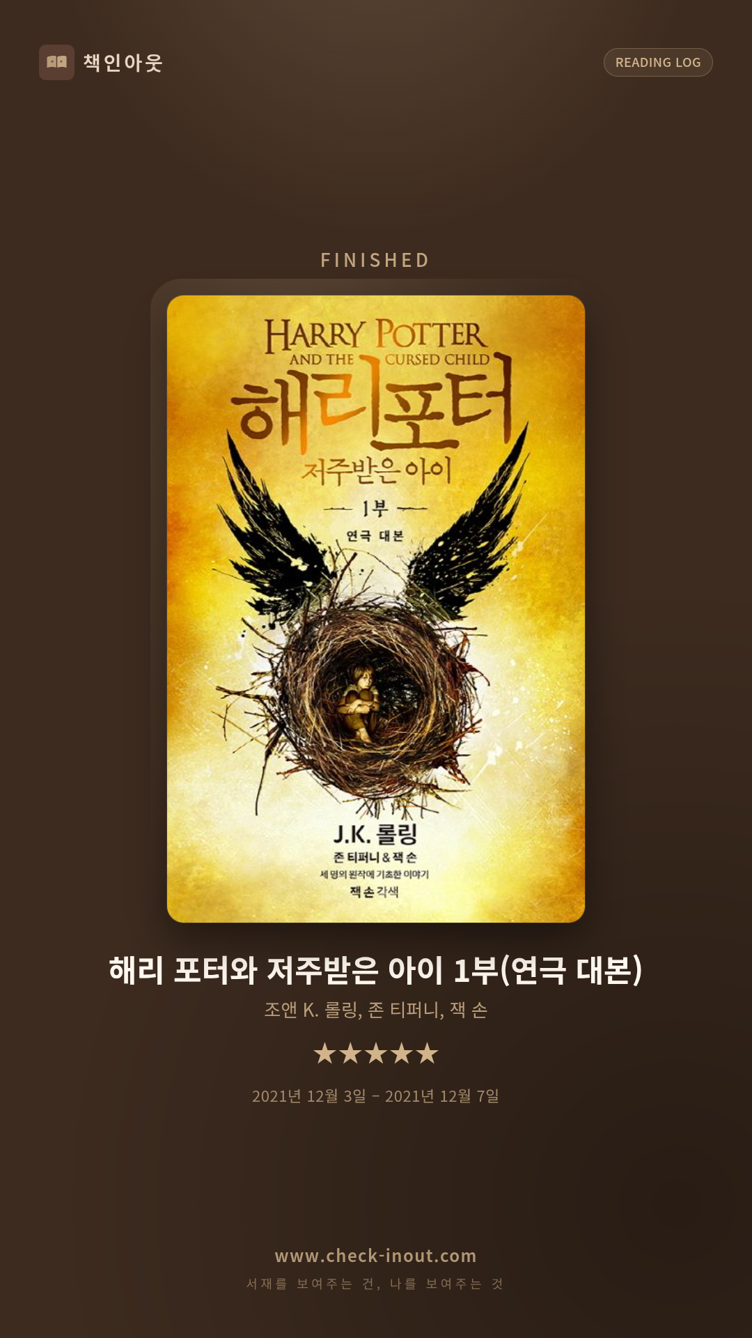 독서인증 포토카드