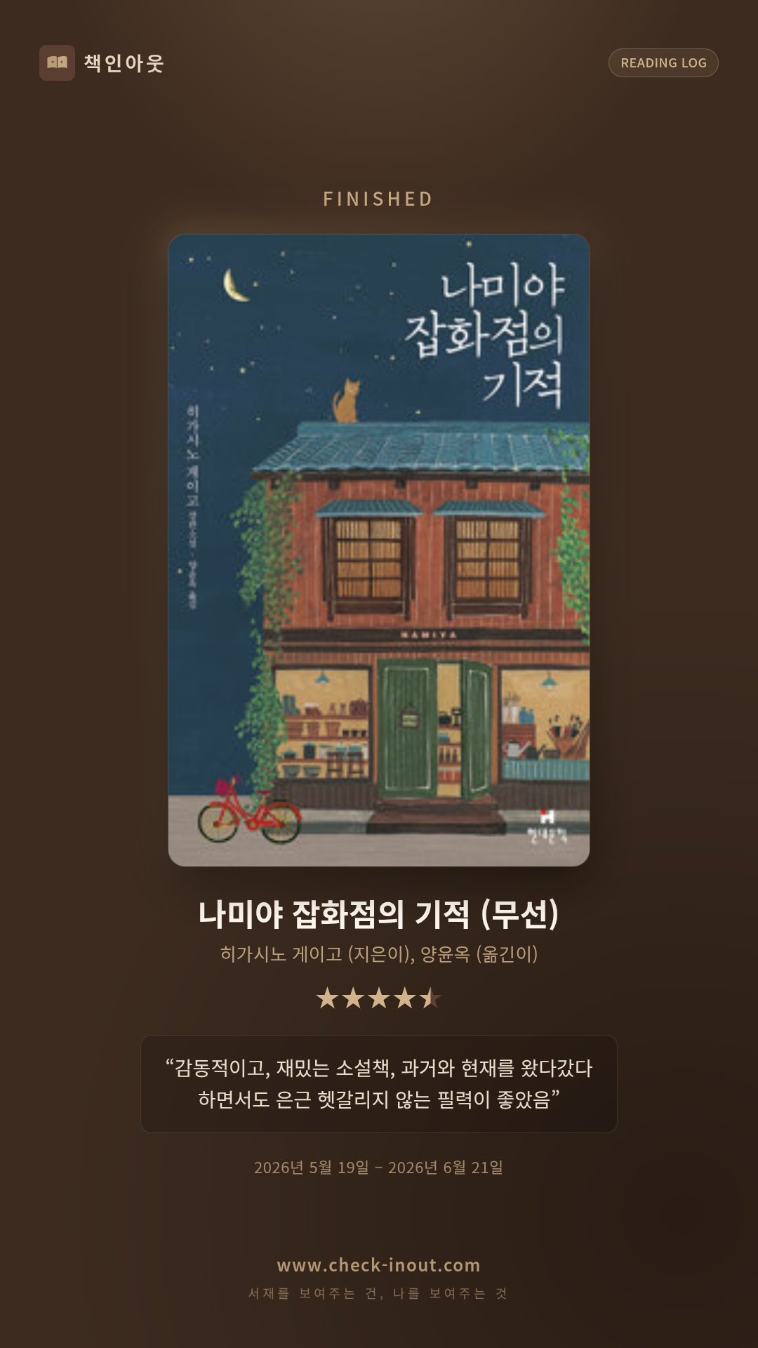 독서인증 포토카드