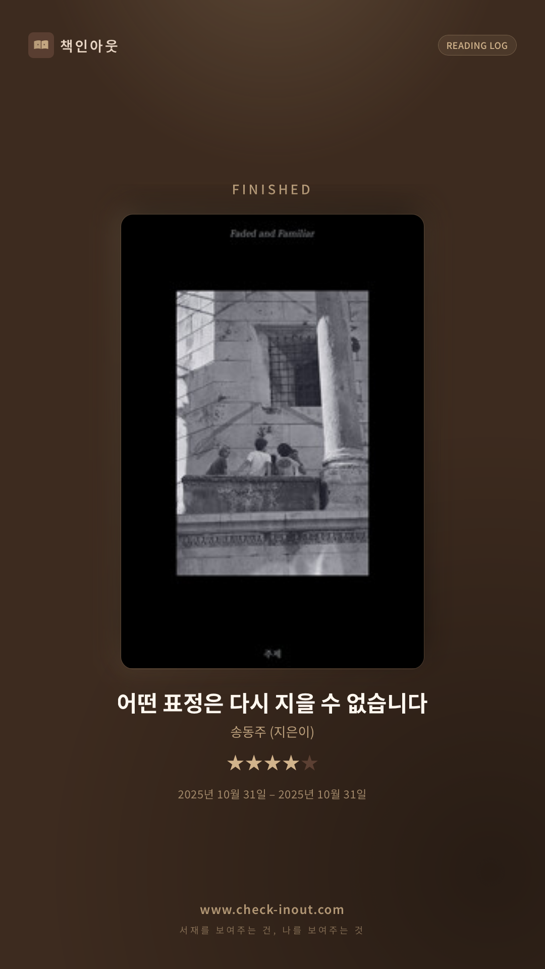 독서인증 포토카드