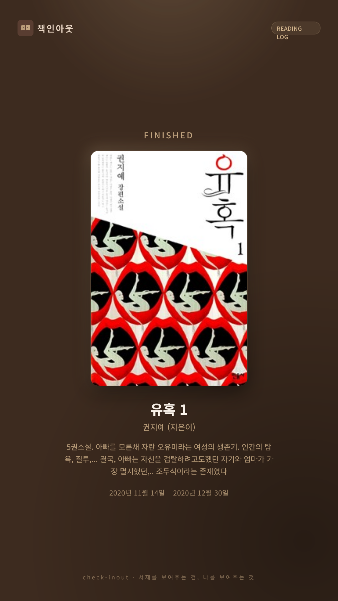 독서인증 포토카드