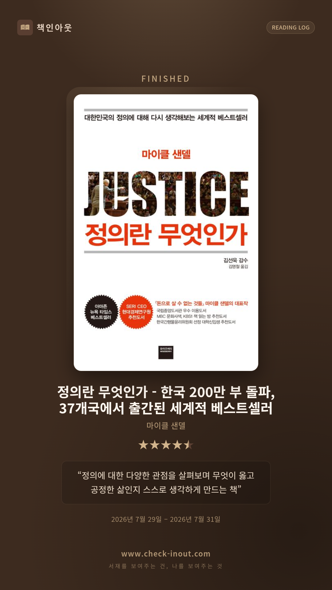 독서인증 포토카드