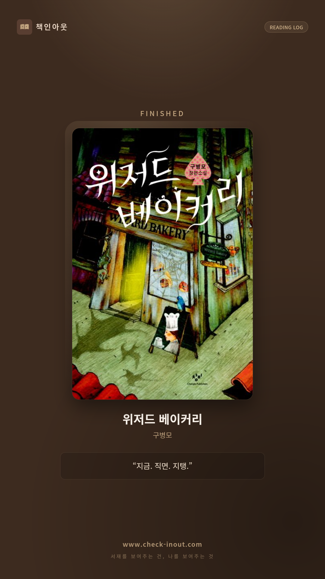 독서인증 포토카드