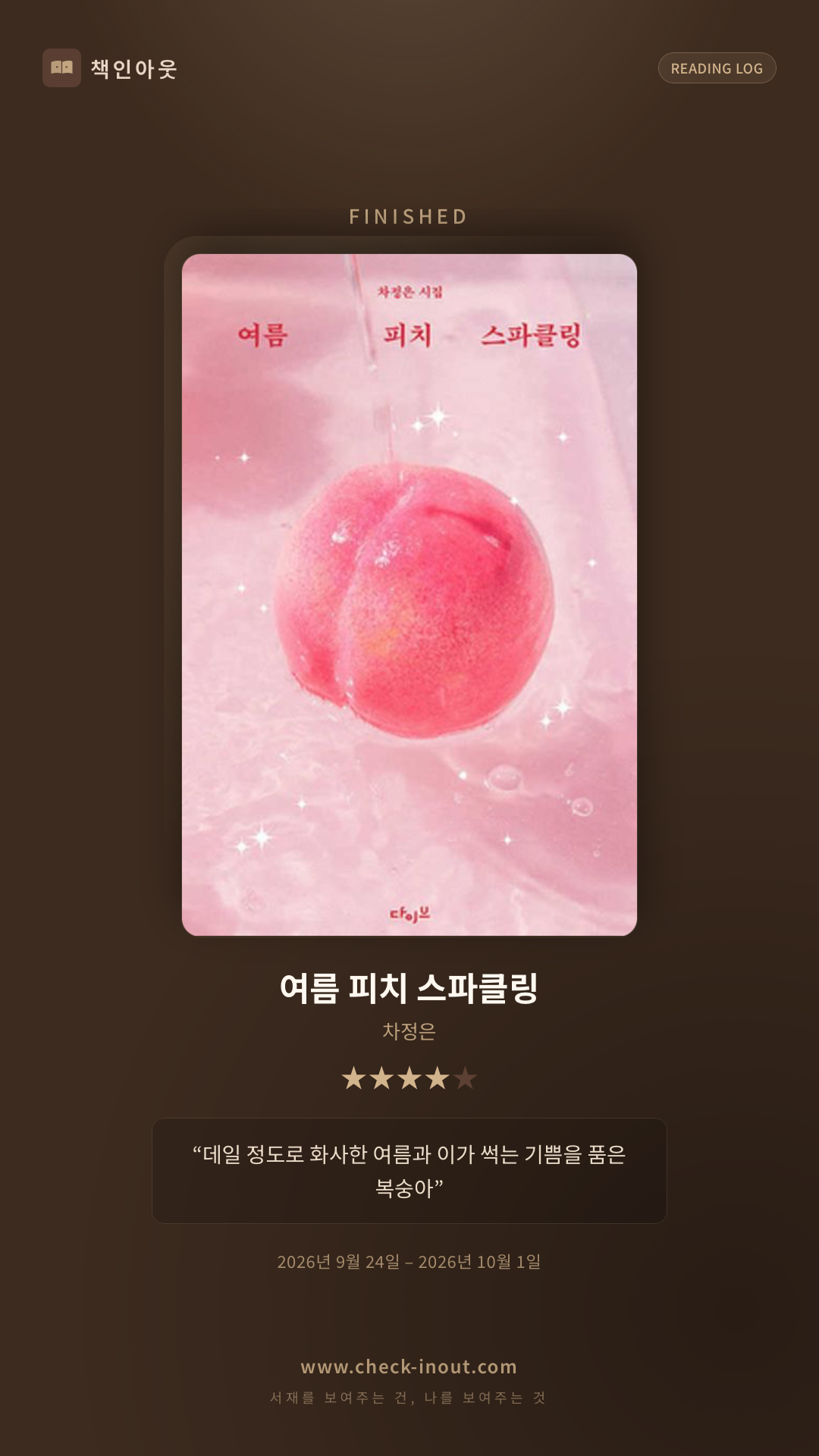 독서인증 포토카드