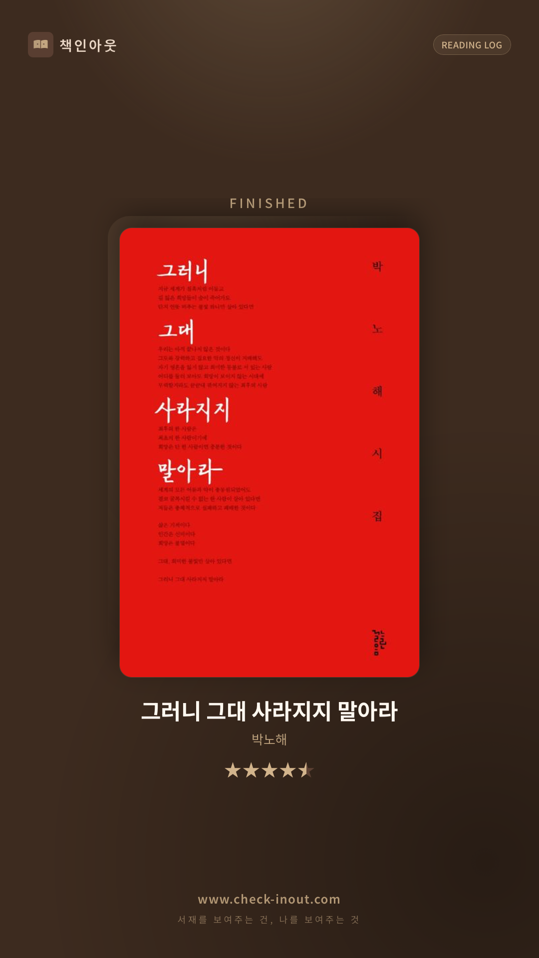 독서인증 포토카드