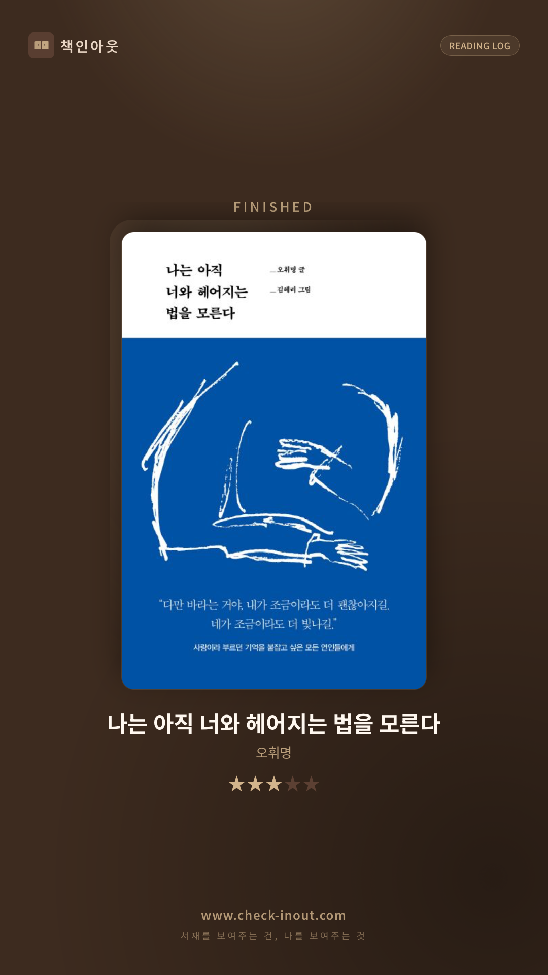 독서인증 포토카드