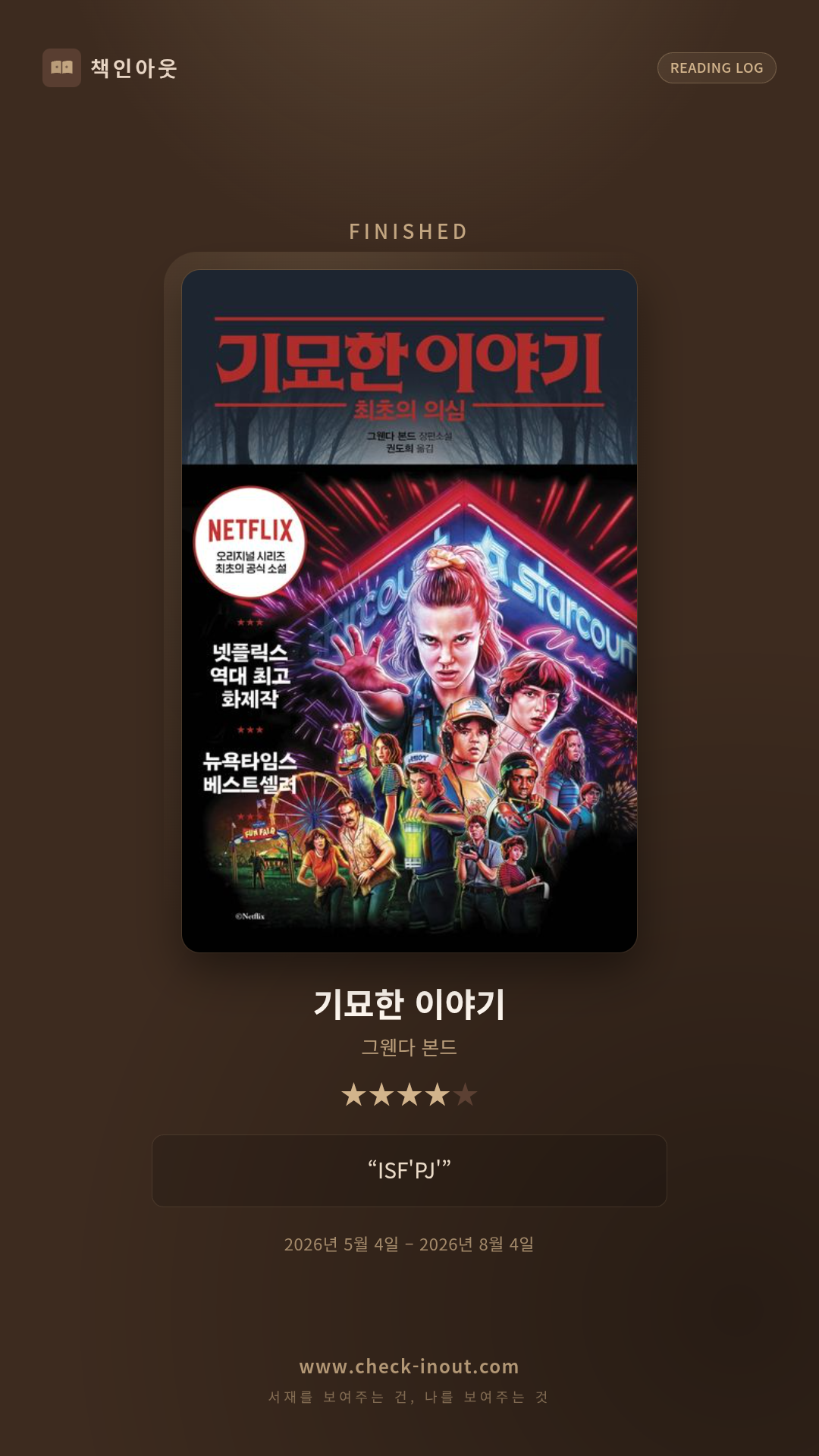 독서인증 포토카드