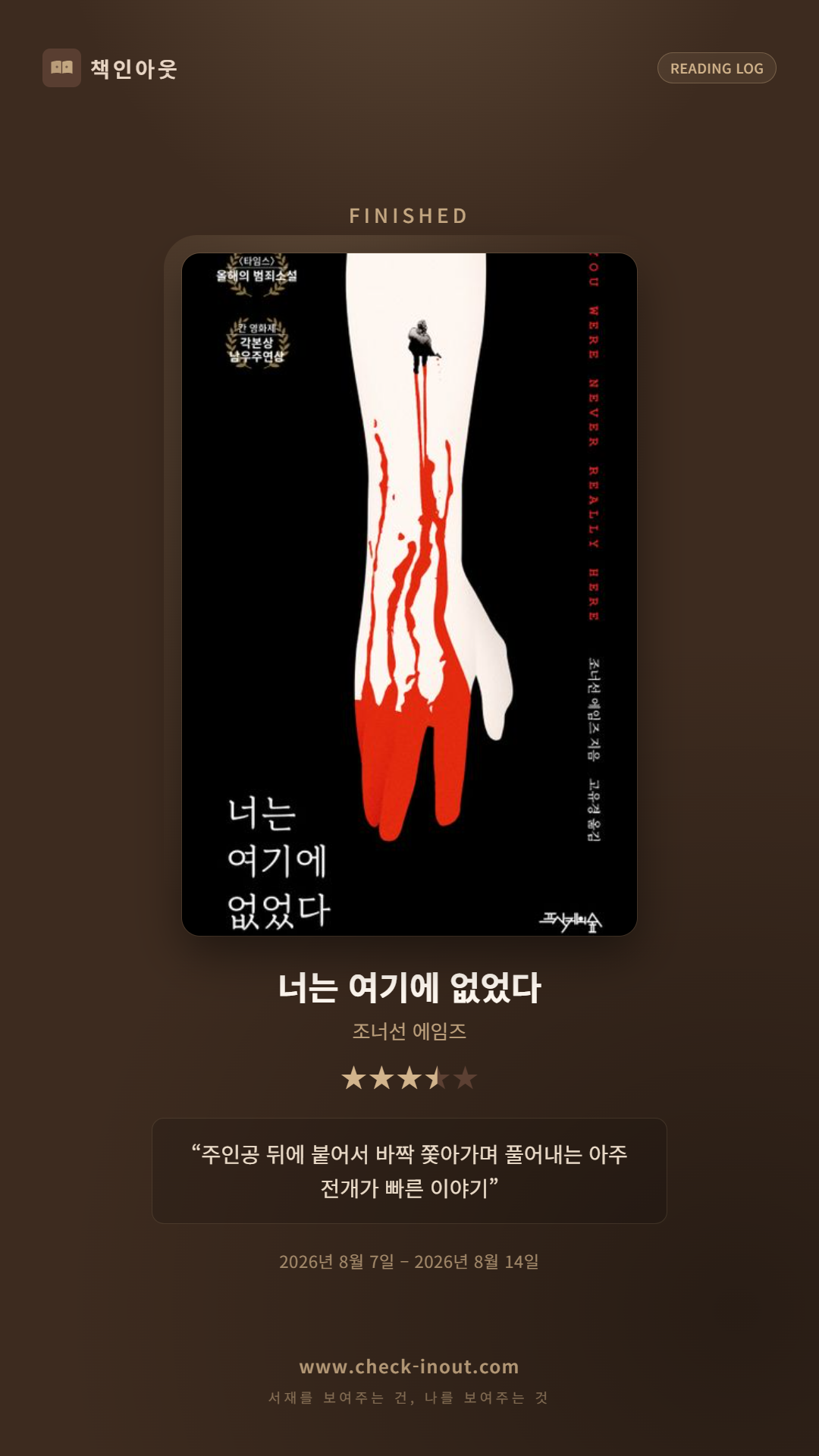 독서인증 포토카드