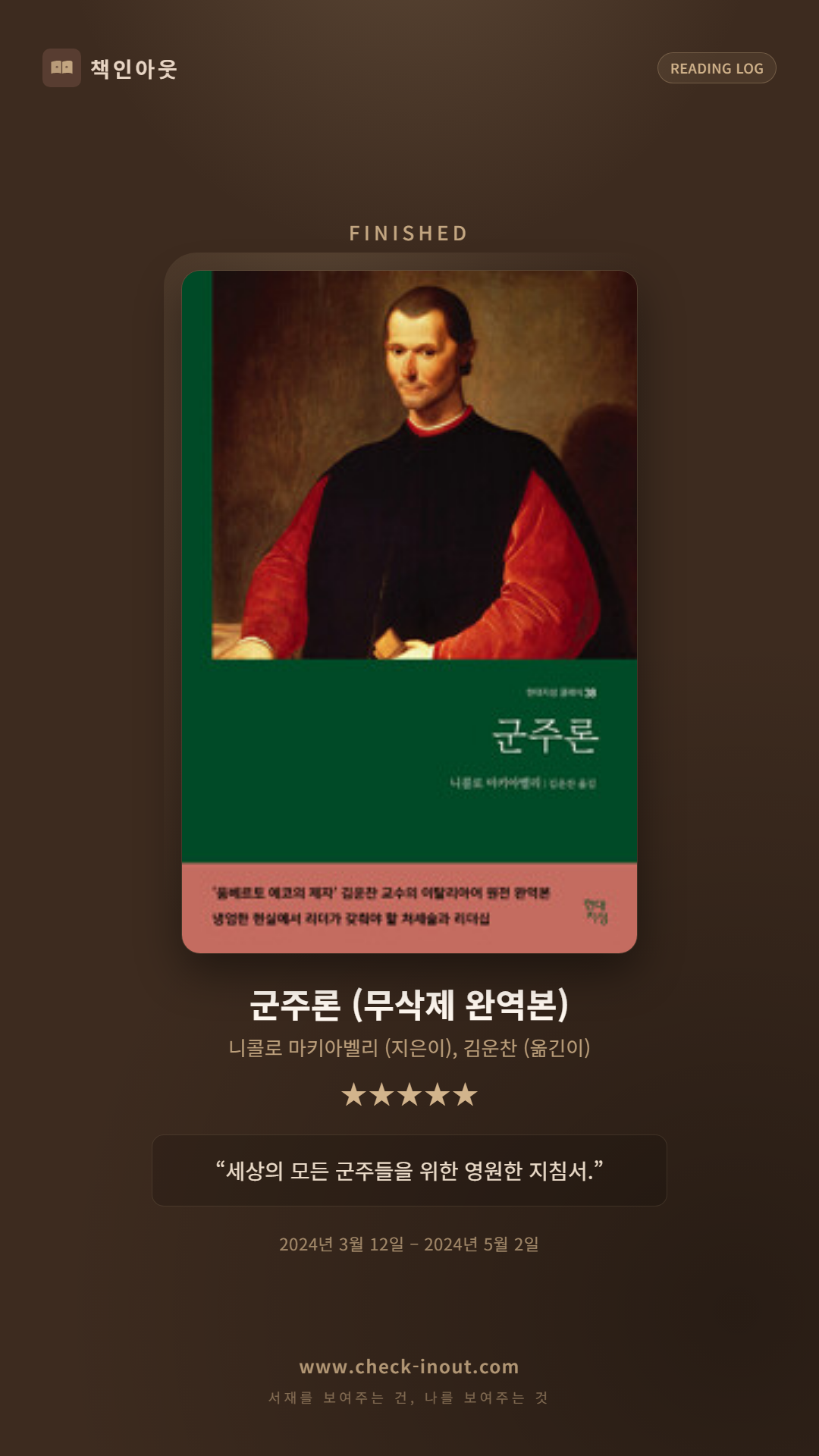 독서인증 포토카드