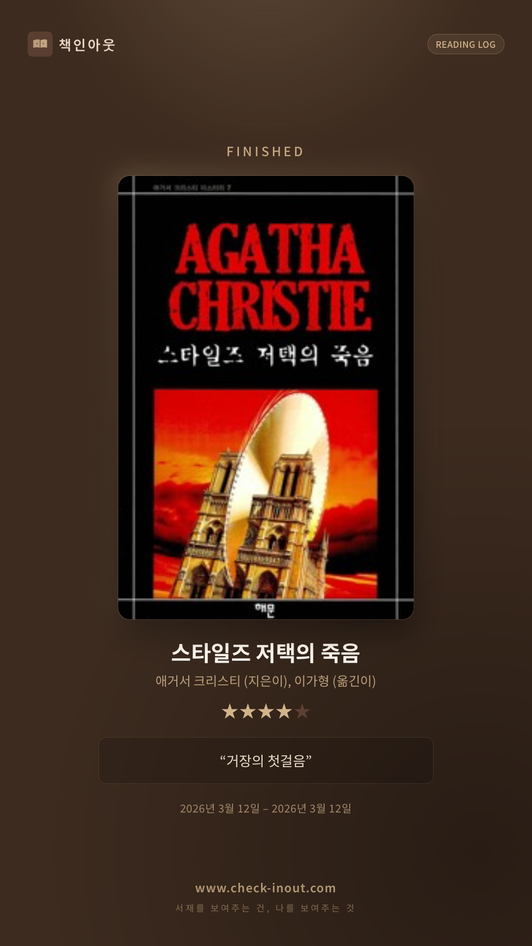 독서인증 포토카드