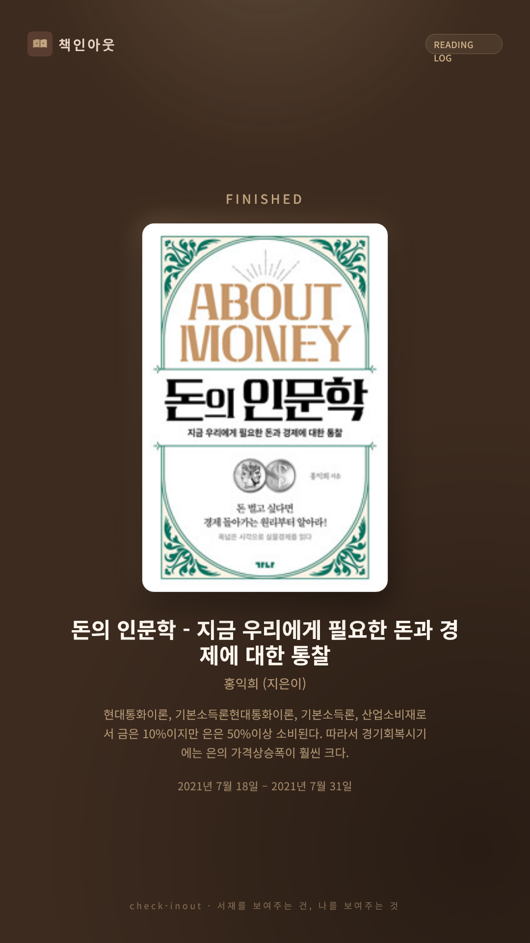 독서인증 포토카드
