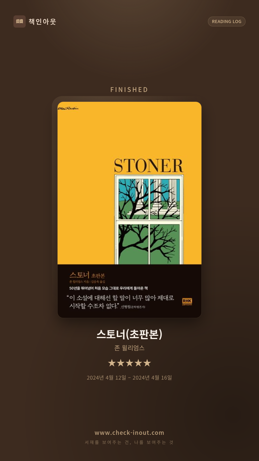 독서인증 포토카드