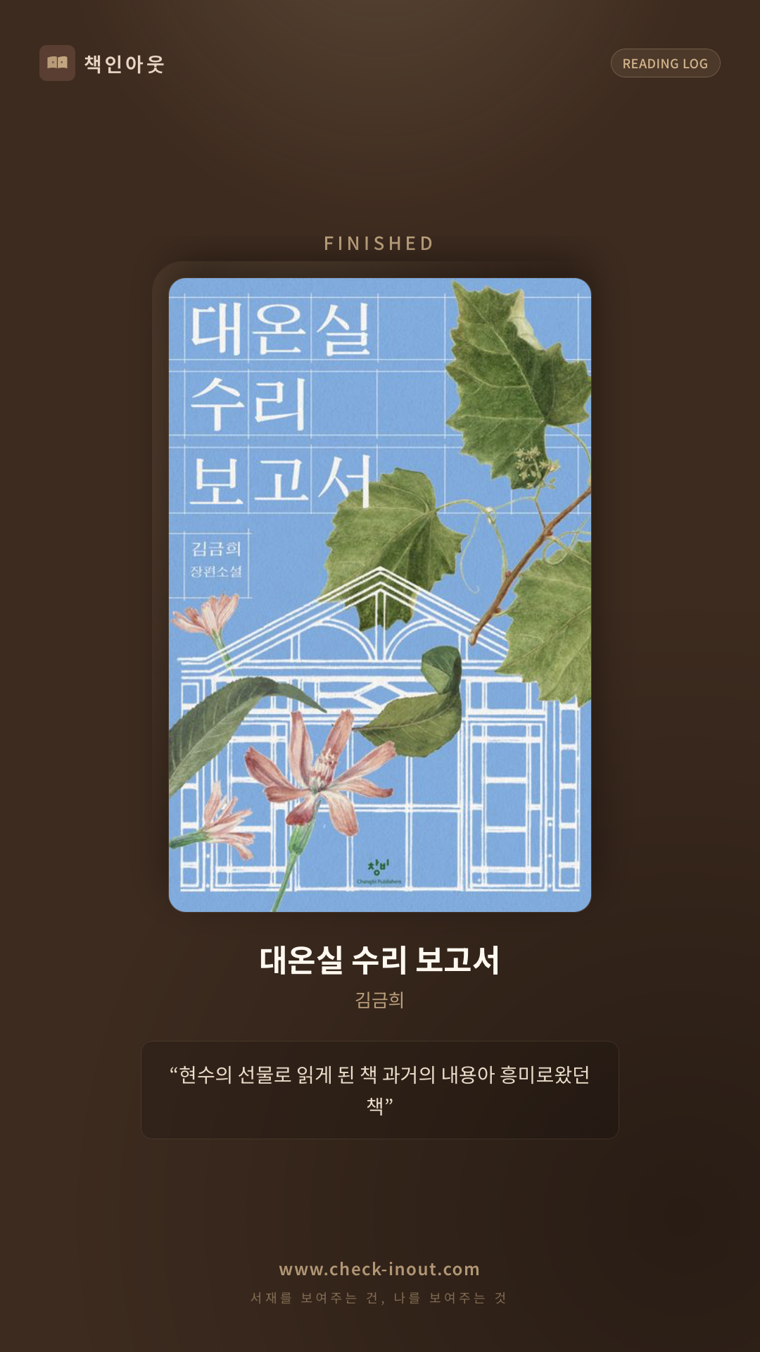독서인증 포토카드
