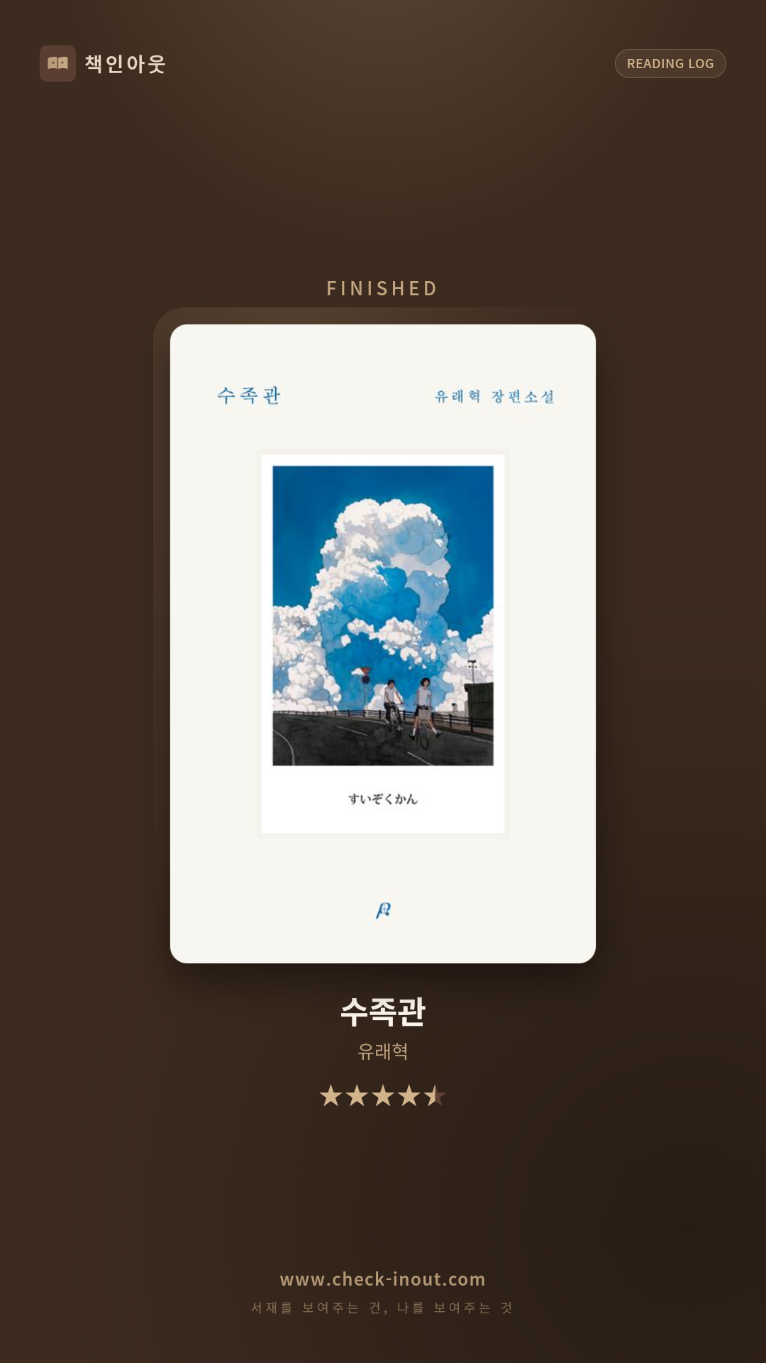 독서인증 포토카드