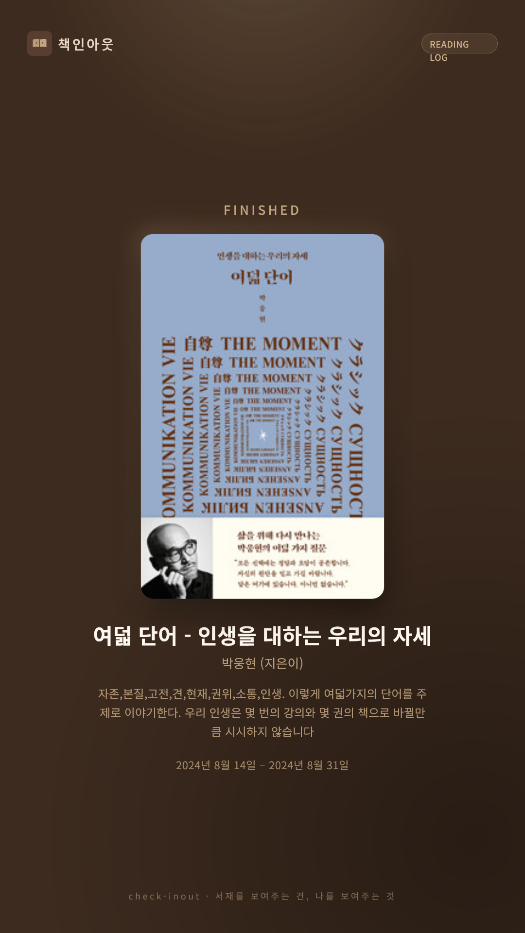 독서인증 포토카드
