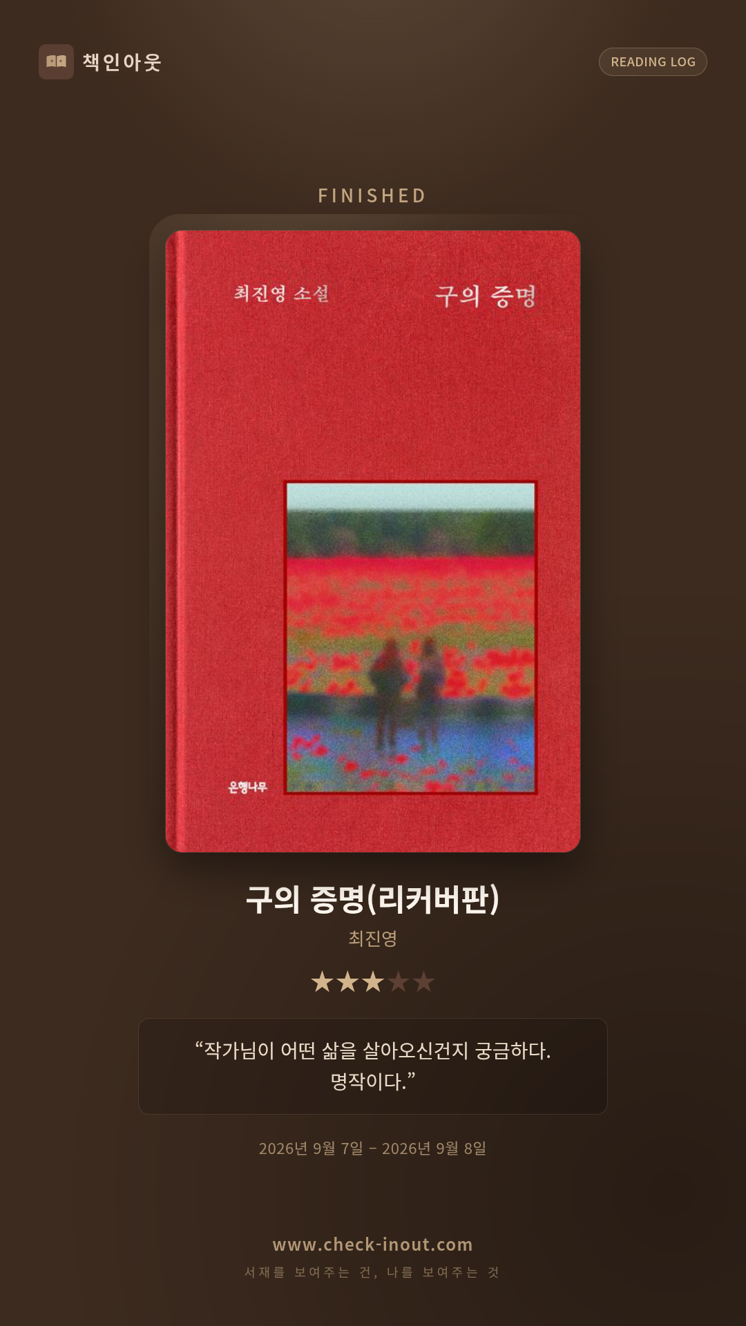 독서인증 포토카드