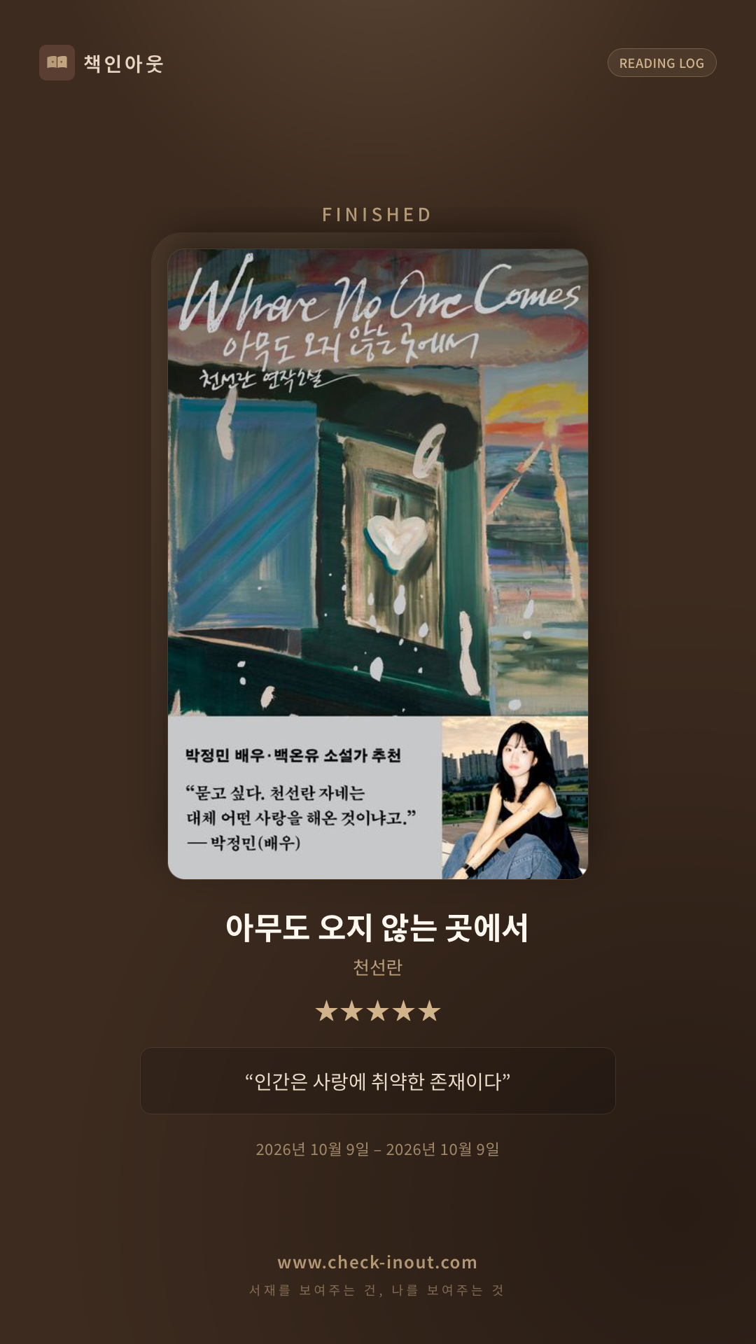 독서인증 포토카드