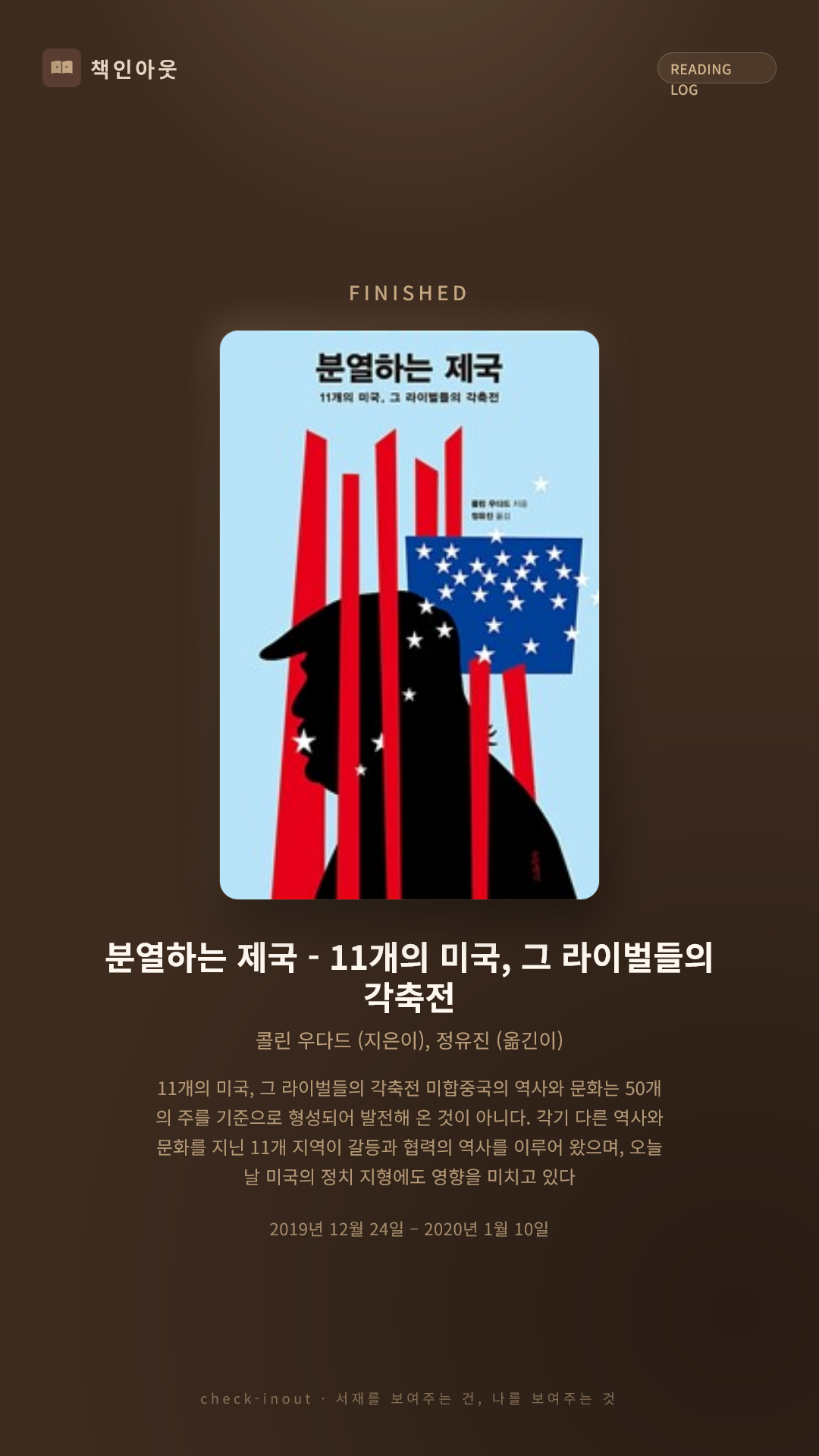 독서인증 포토카드