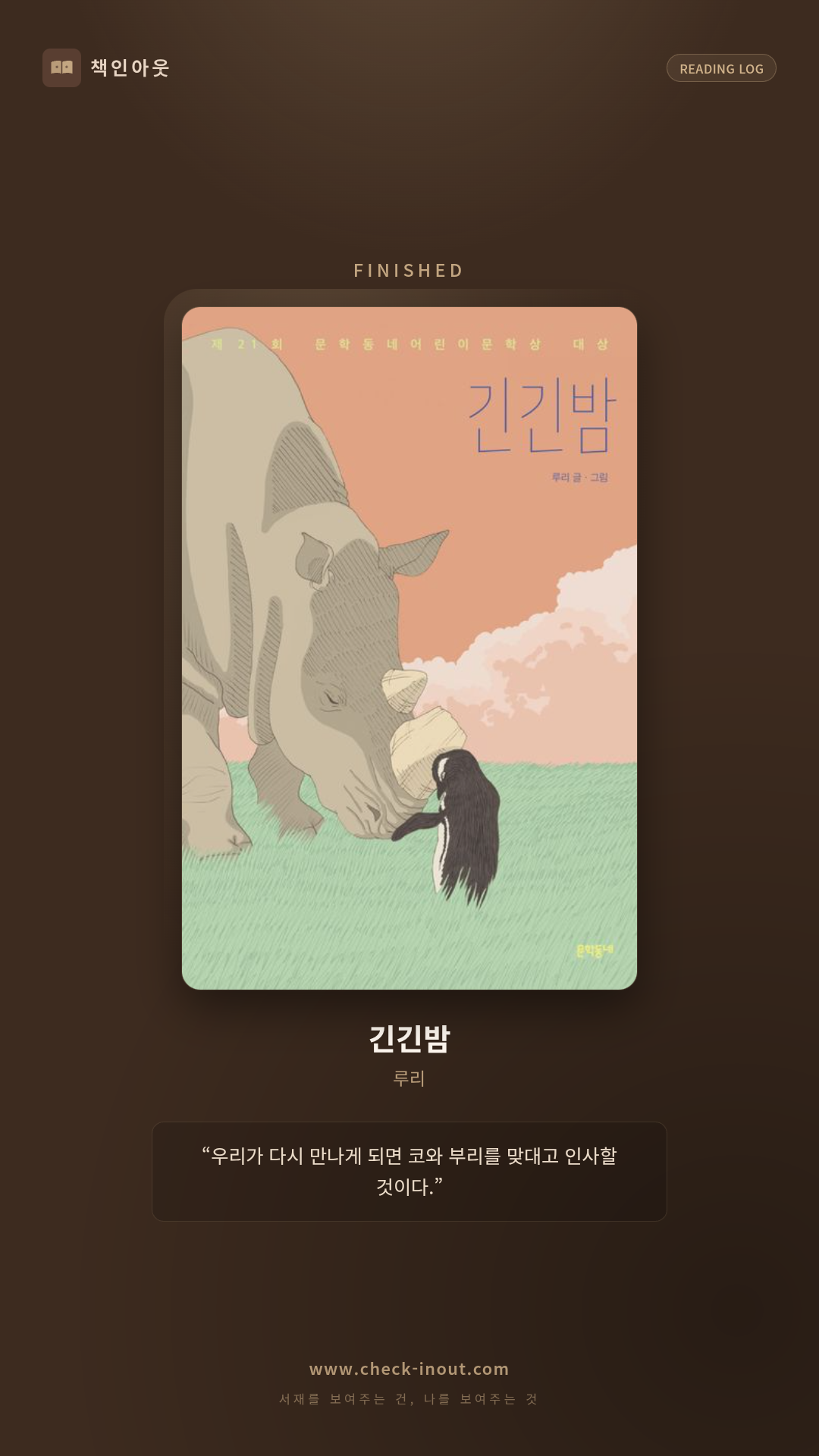 독서인증 포토카드