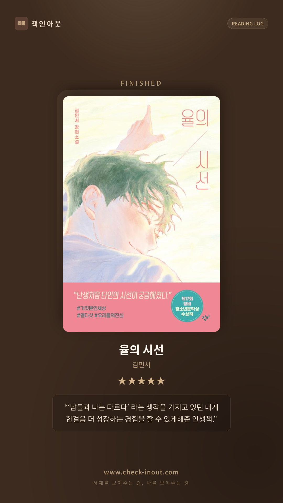 독서인증 포토카드