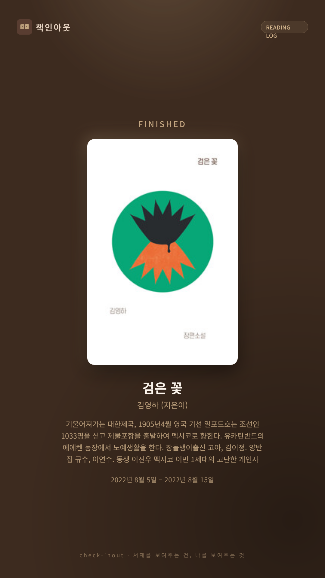 독서인증 포토카드