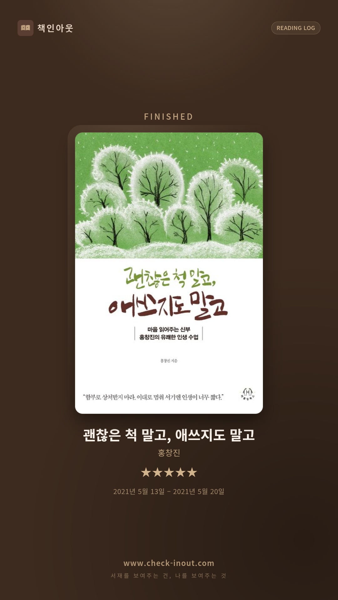 독서인증 포토카드