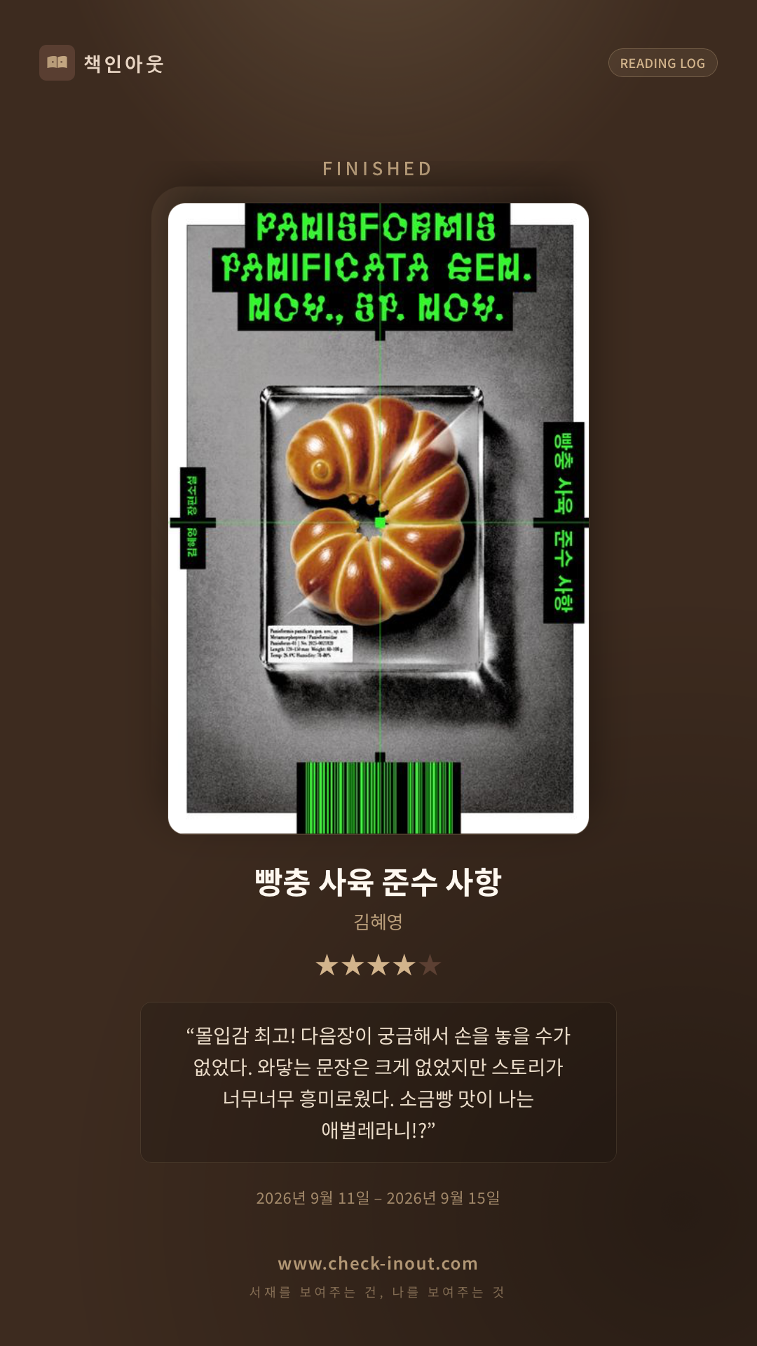 독서인증 포토카드