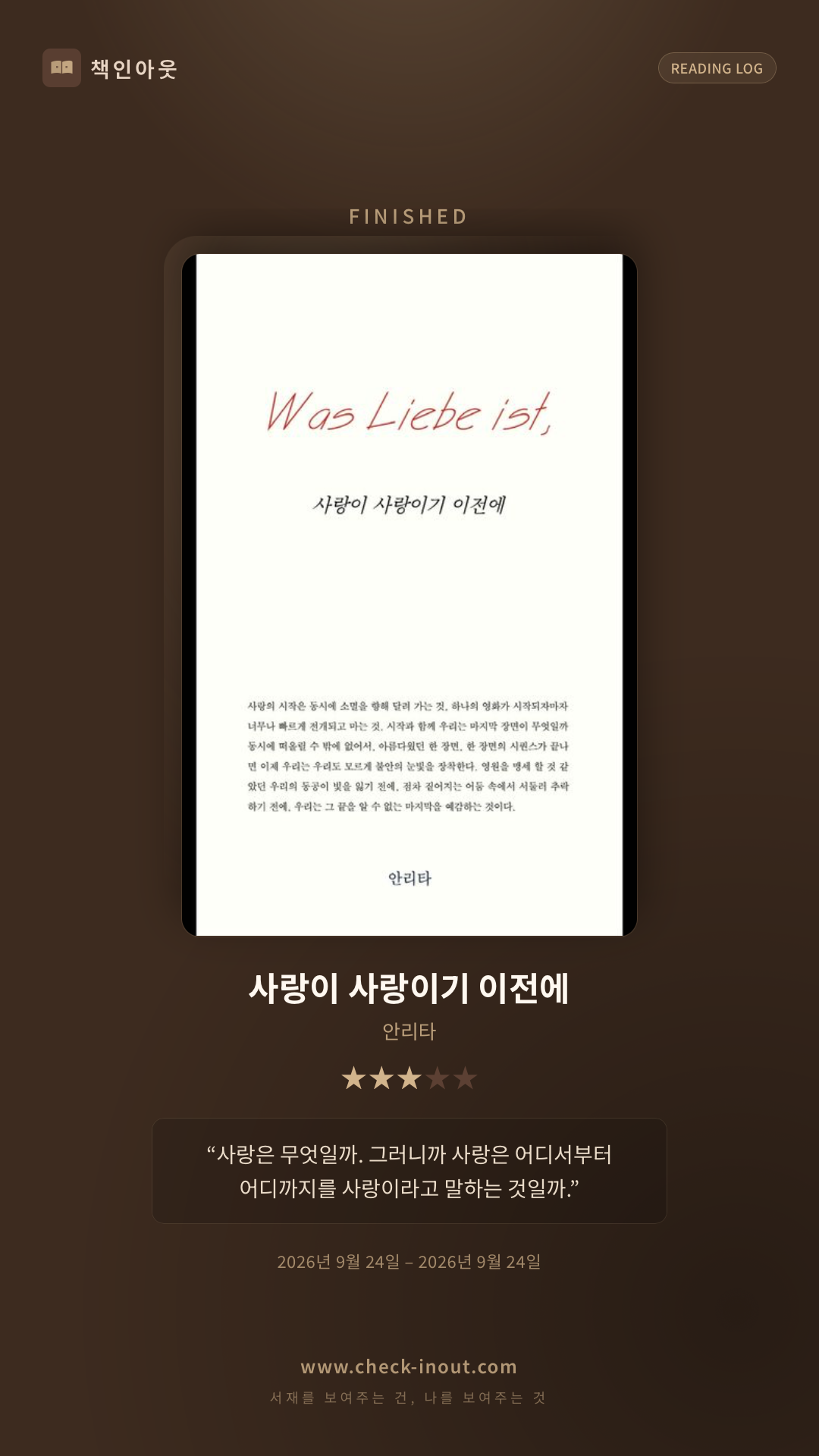 독서인증 포토카드