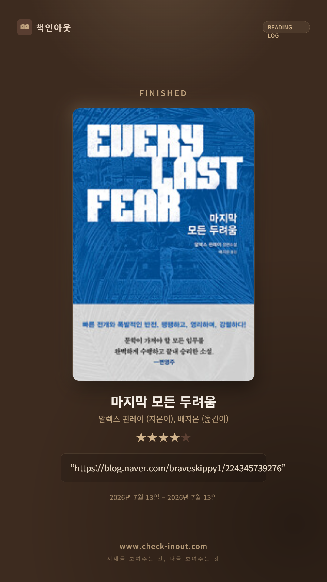독서인증 포토카드