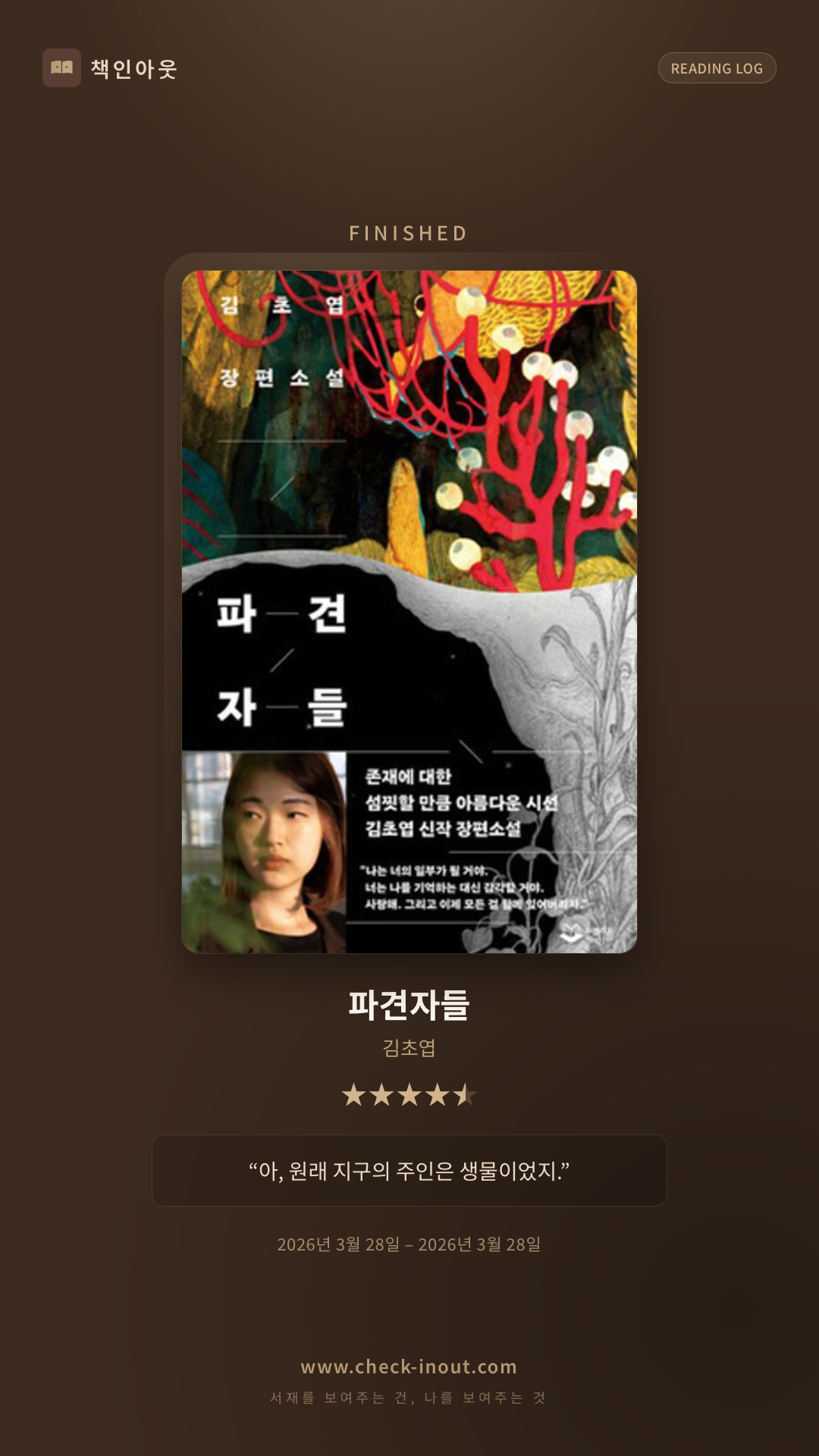 독서인증 포토카드