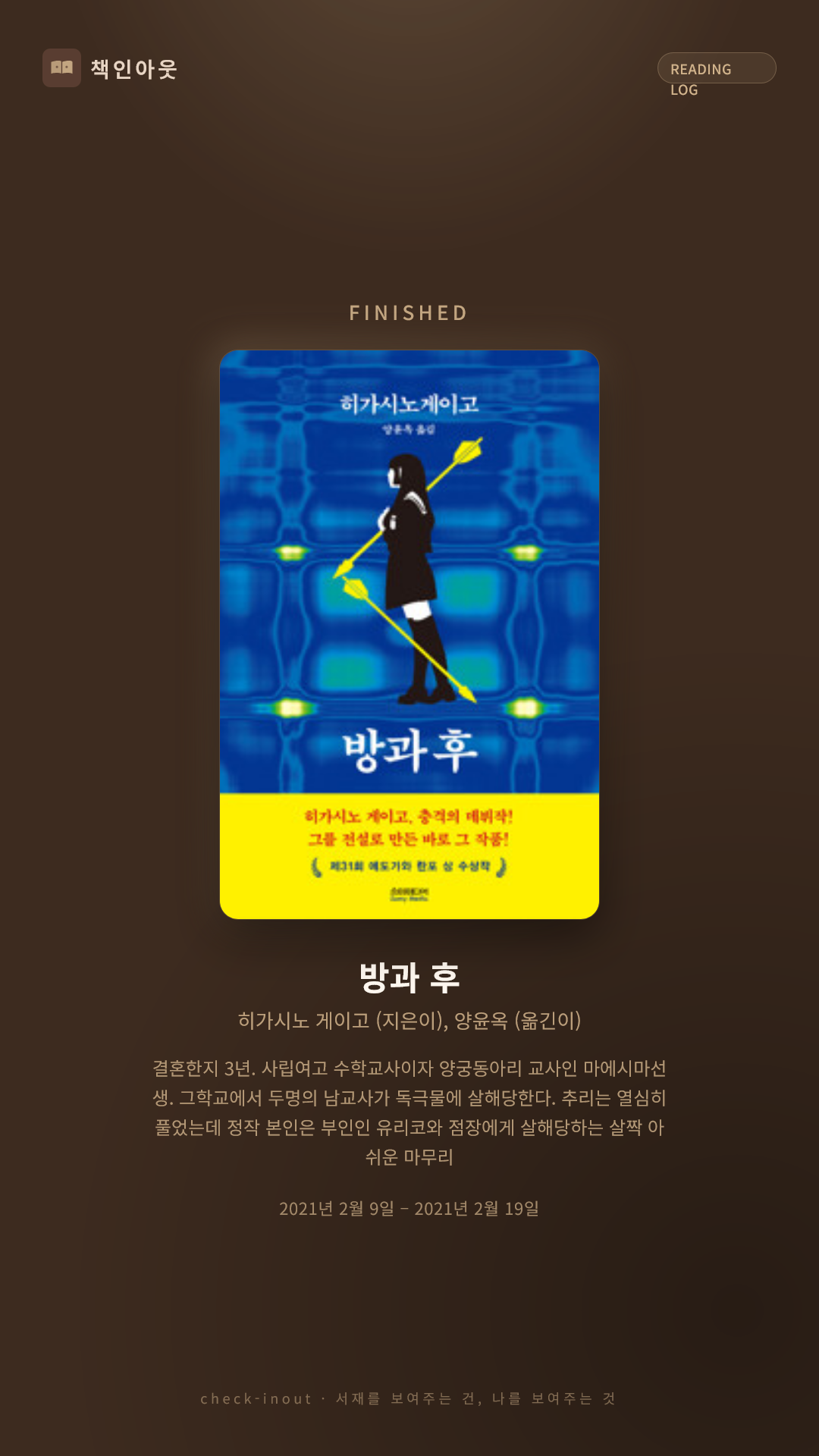 독서인증 포토카드