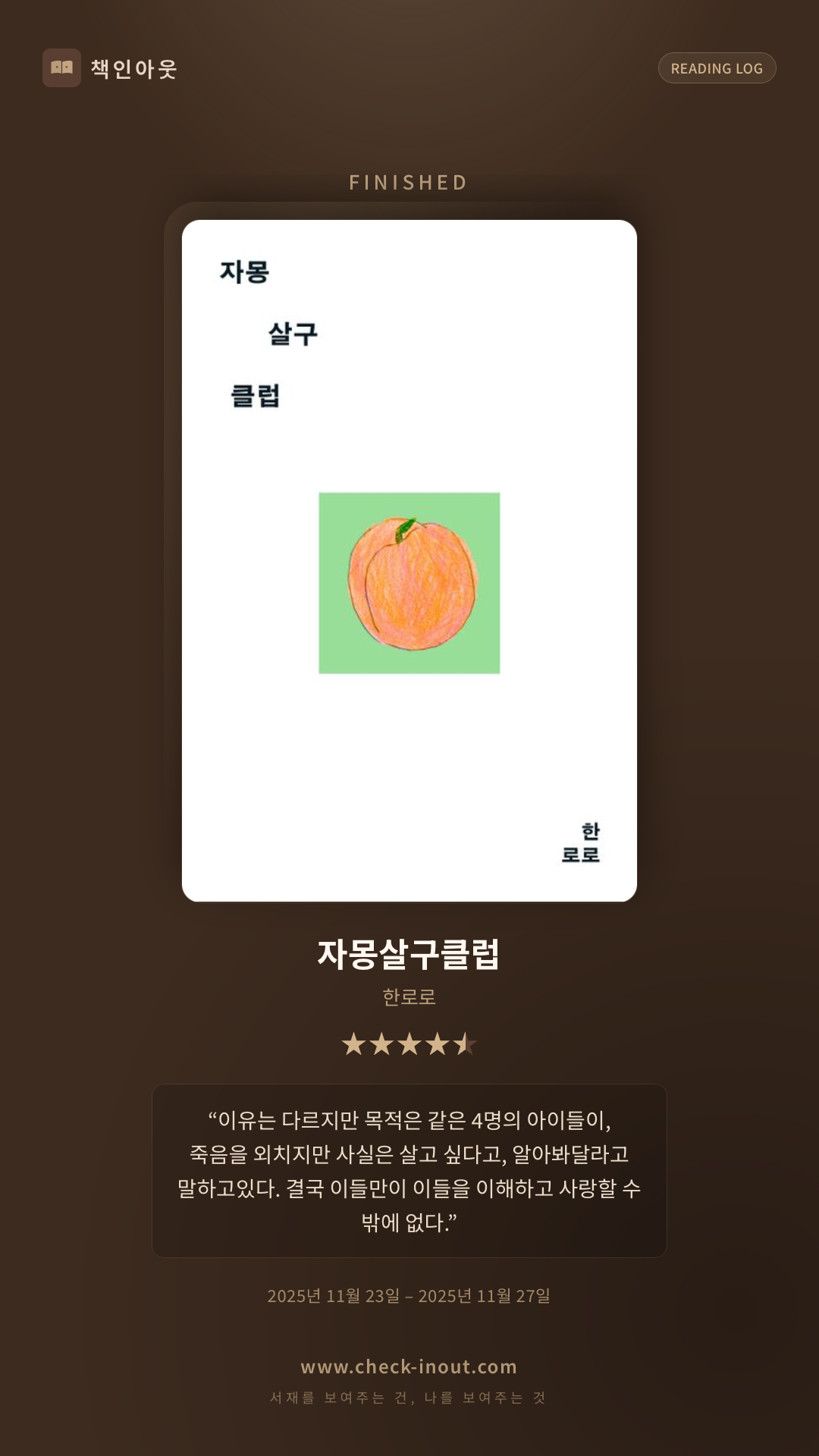 독서인증 포토카드