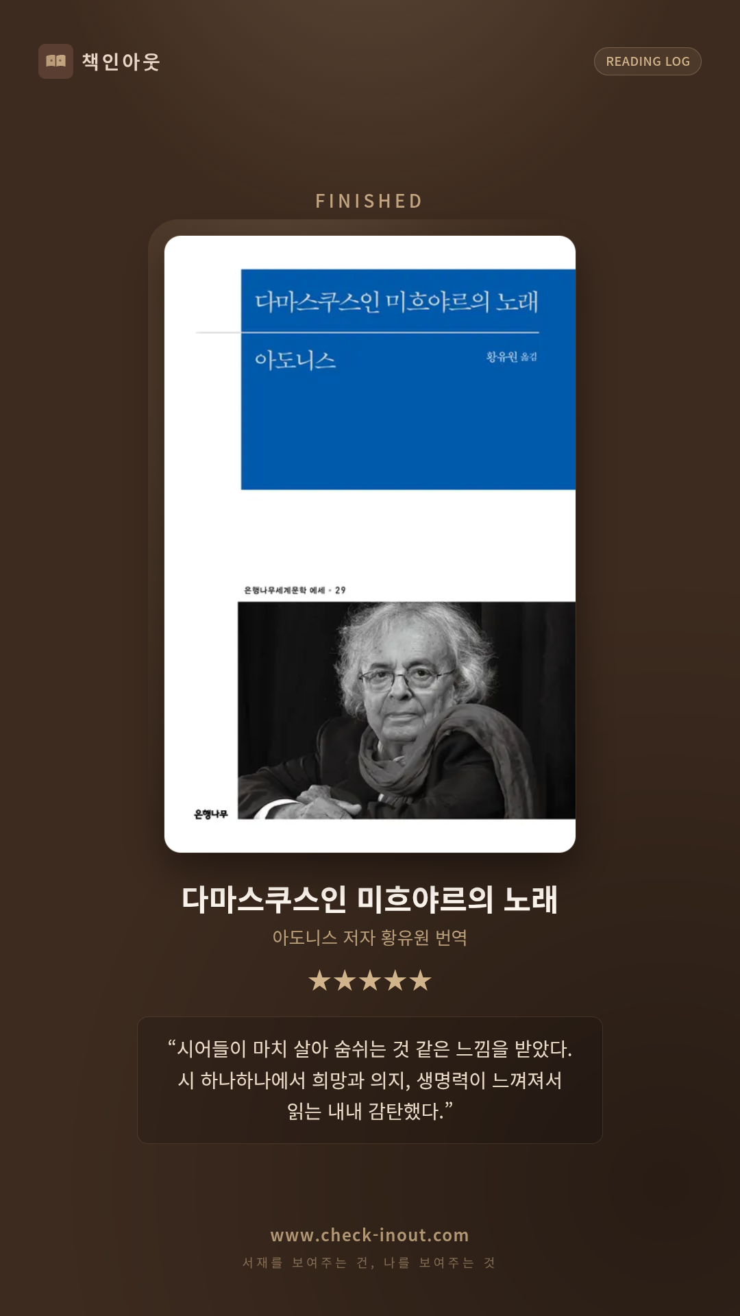 독서인증 포토카드