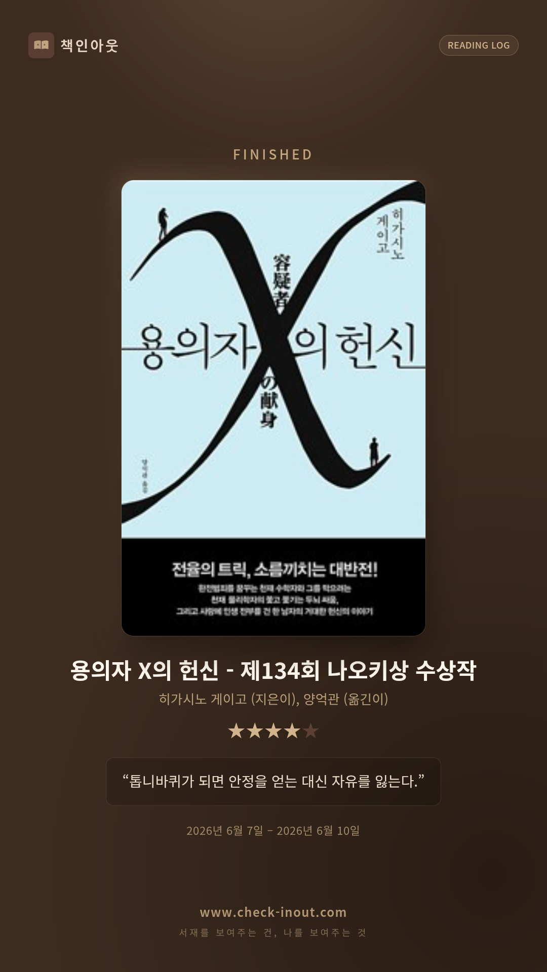 독서인증 포토카드