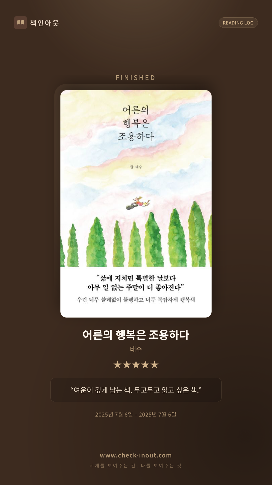 독서인증 포토카드