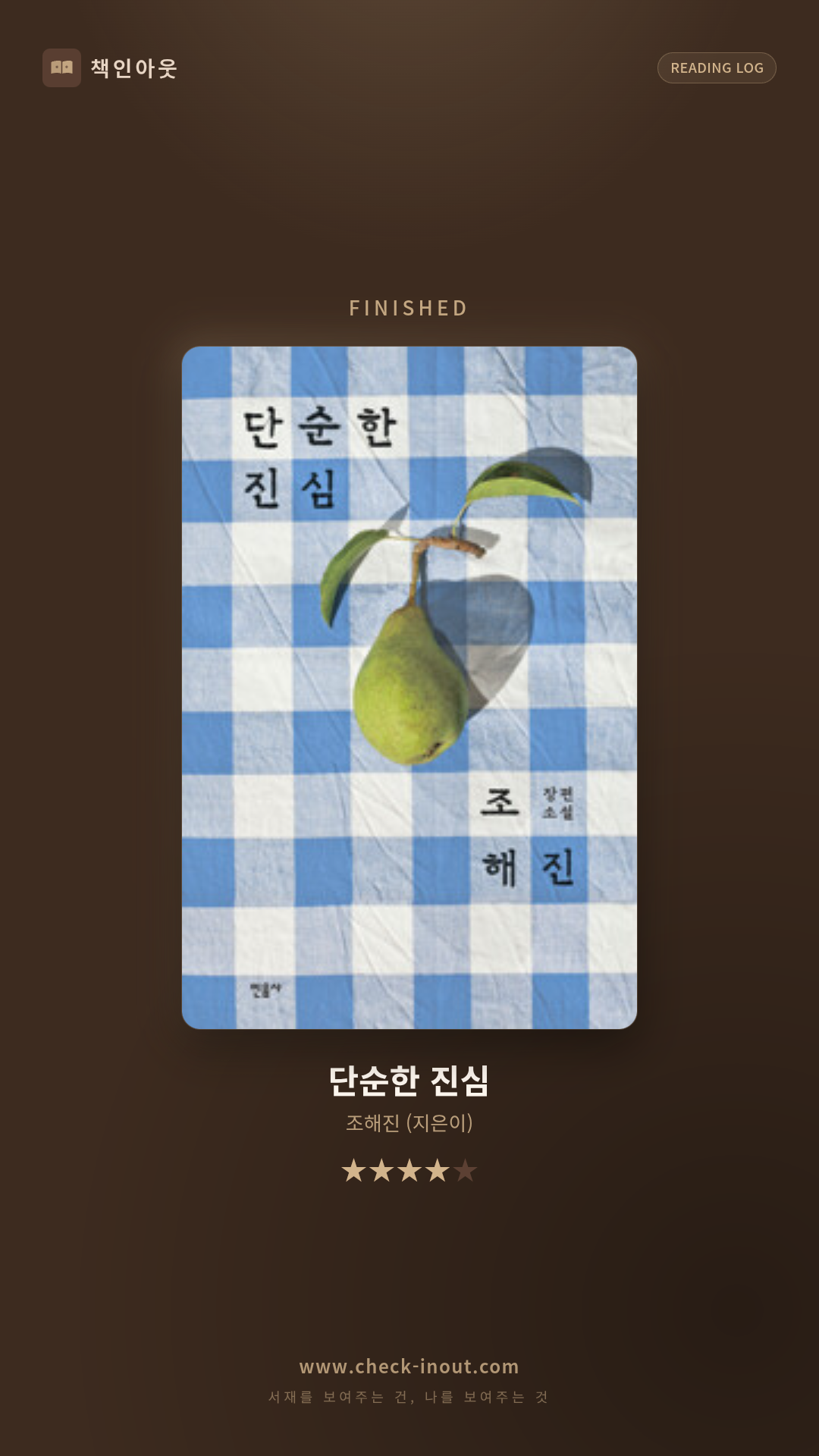 독서인증 포토카드