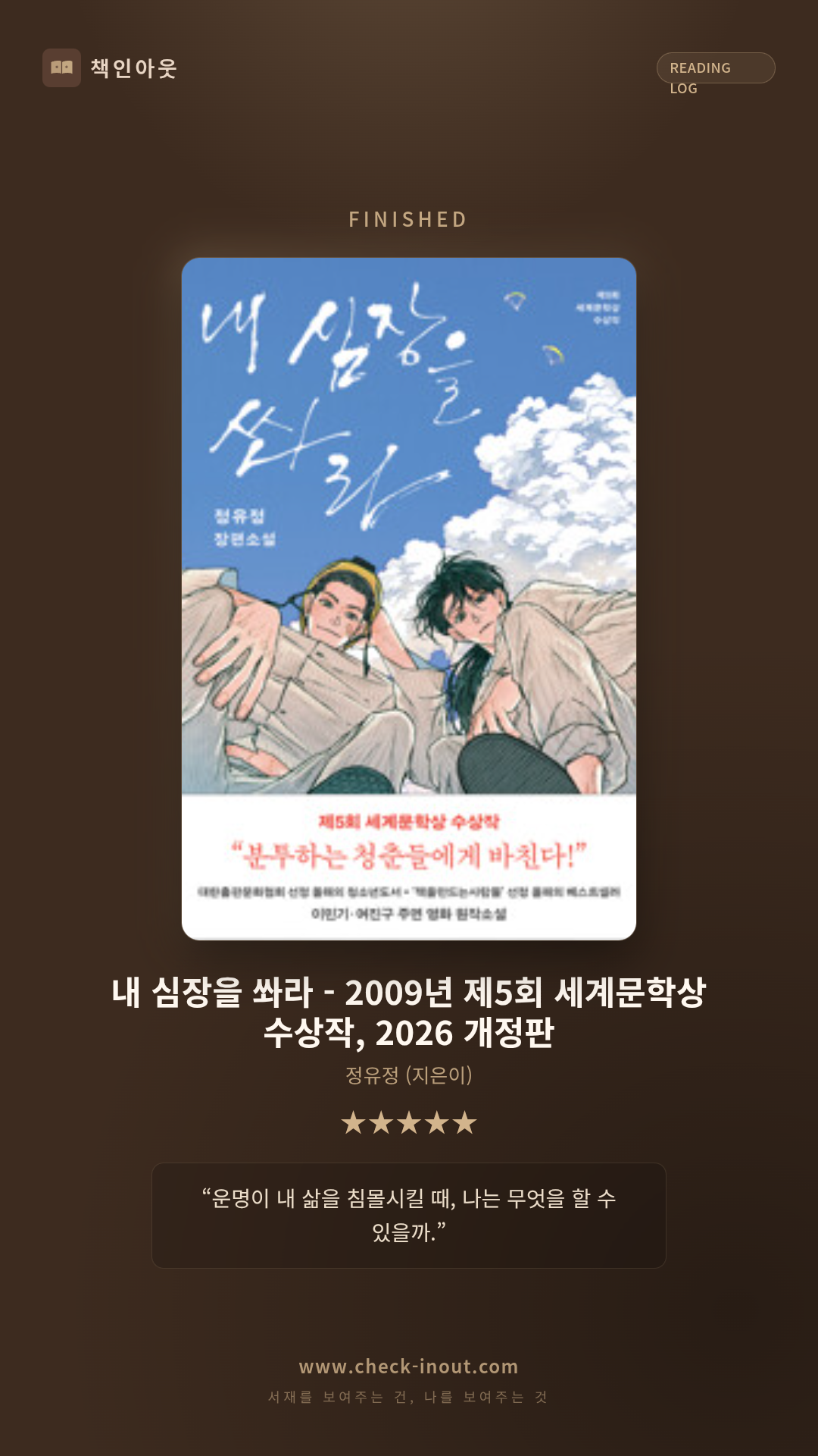 독서인증 포토카드