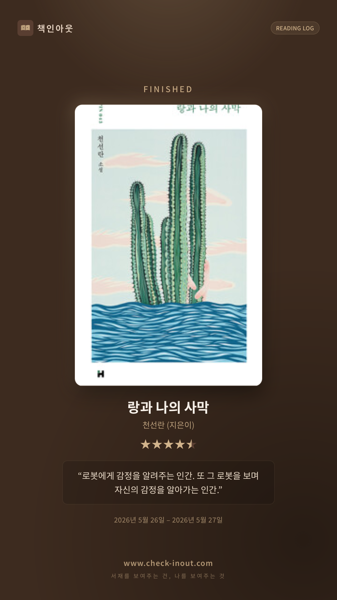 독서인증 포토카드