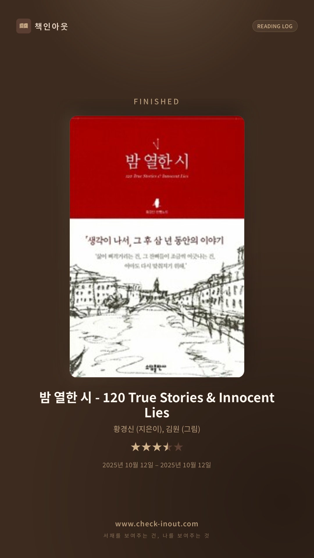 독서인증 포토카드