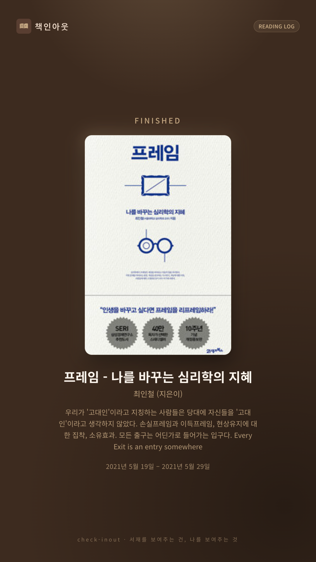 독서인증 포토카드
