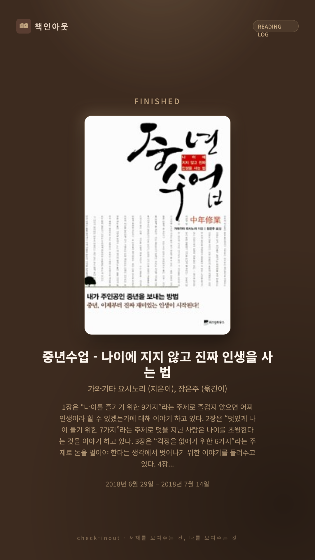 독서인증 포토카드