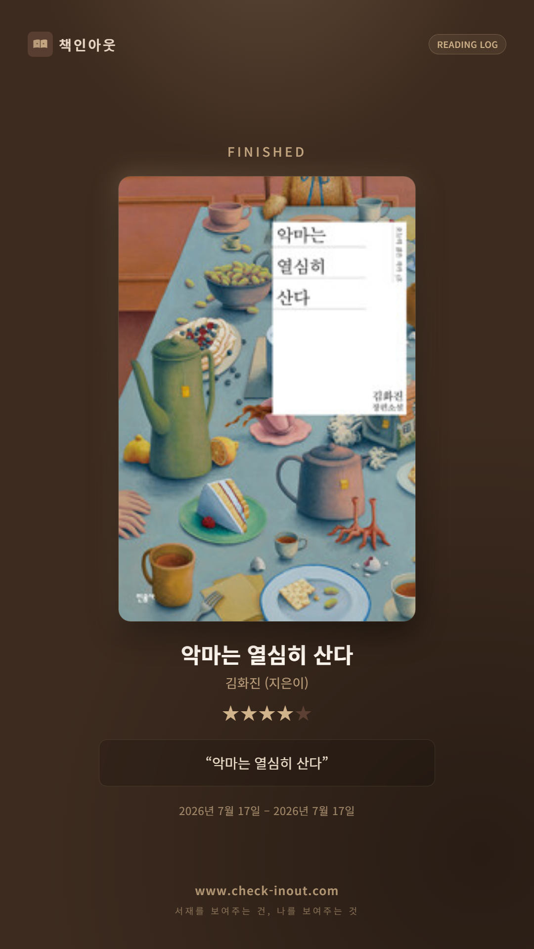 독서인증 포토카드